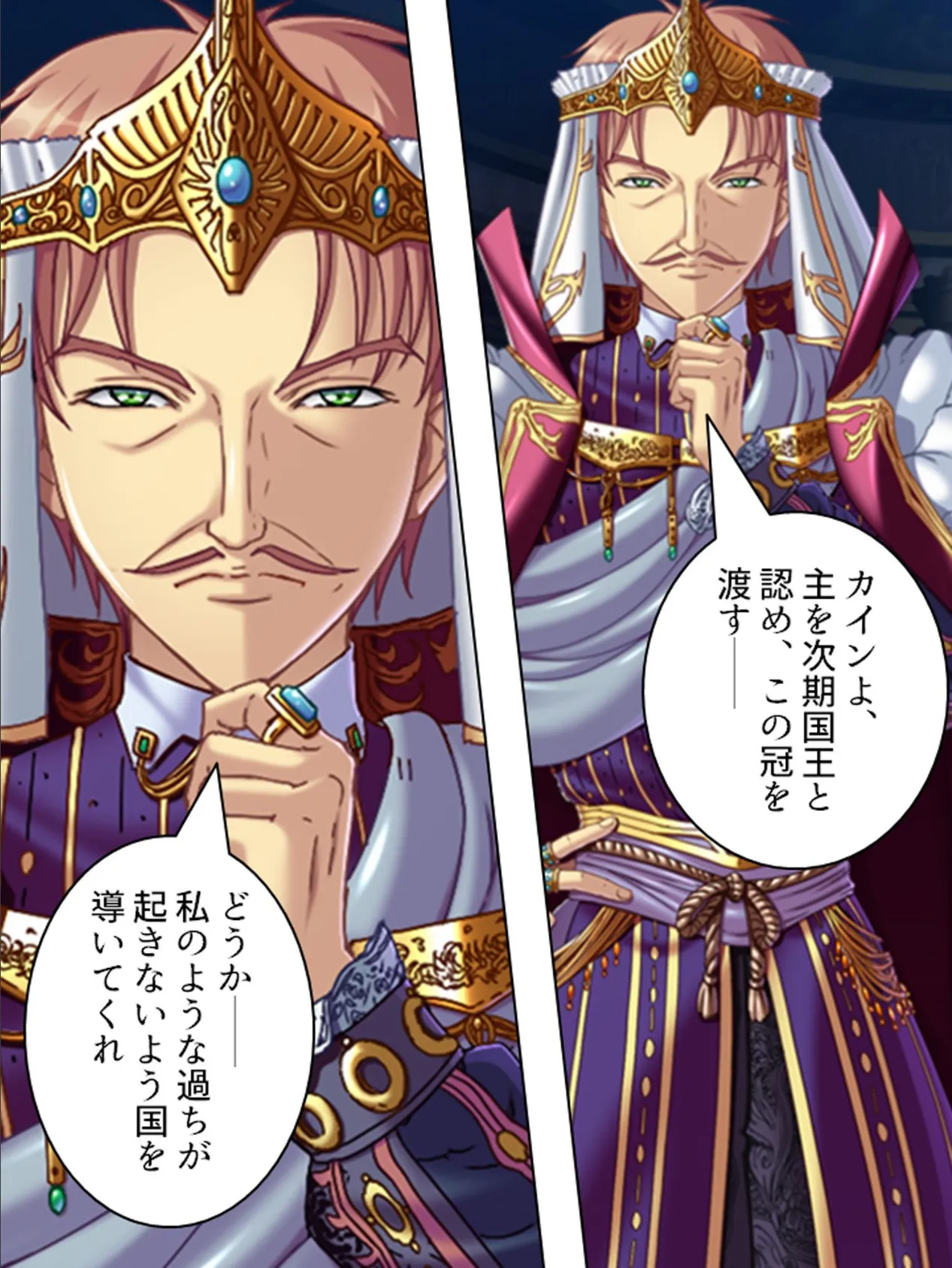 【新装版】巨乳王国物語 〜女魔族を虜にハーレム建国〜 (単話) 最終話 4ページ