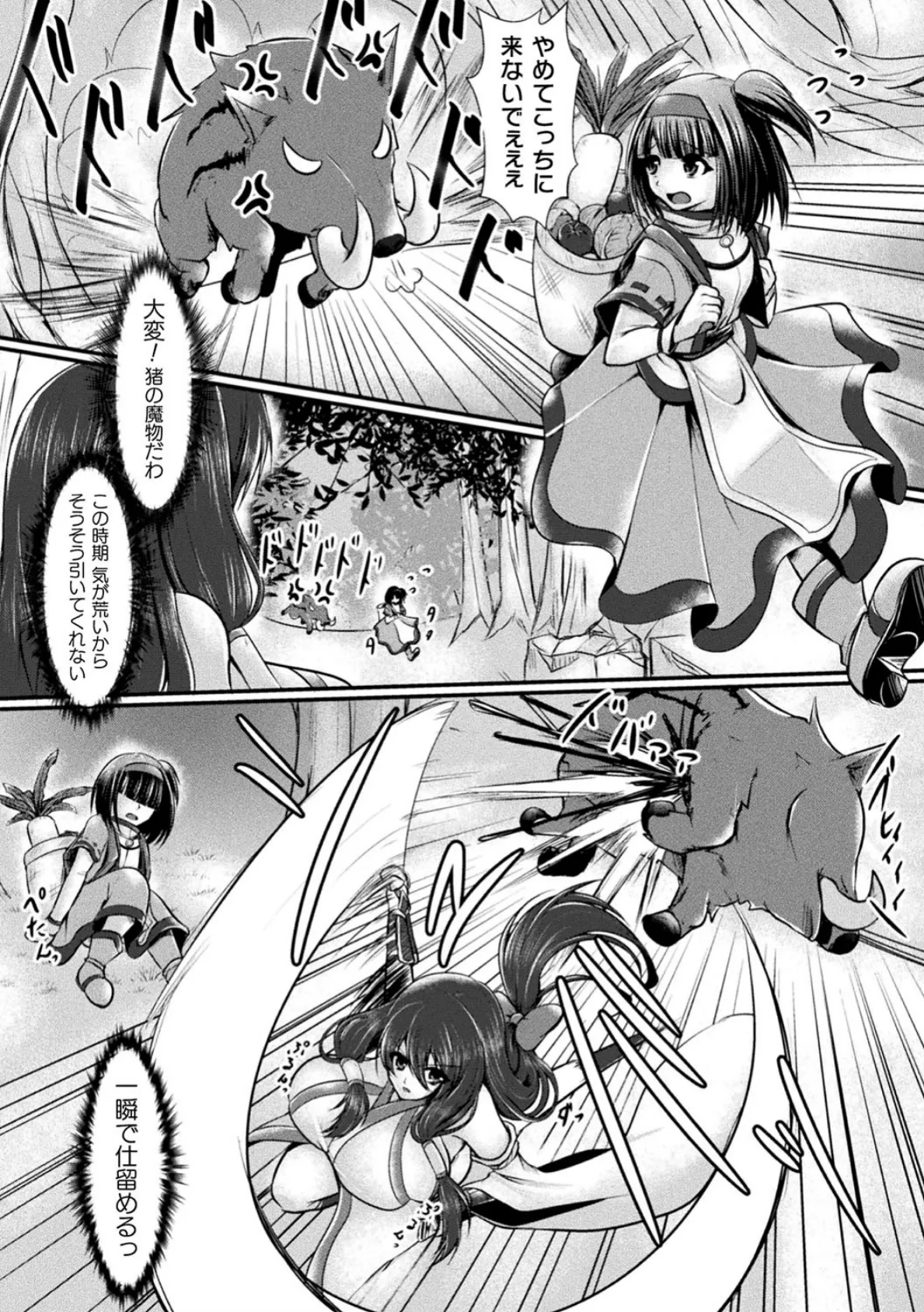 二次元コミックマガジン スライム姦 二穴責めで噴出アクメ! Vol.1 28ページ