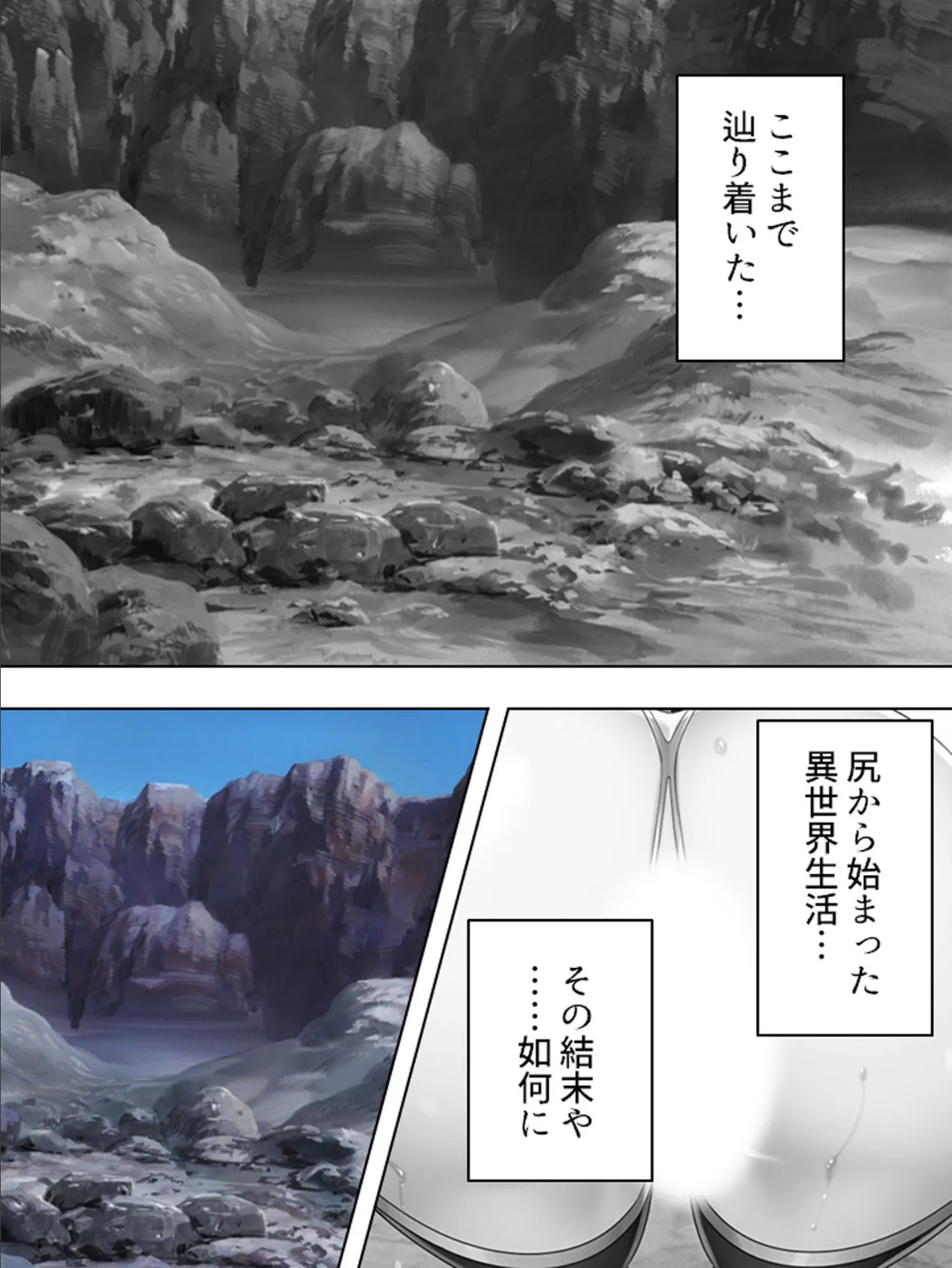 【新装版】尻から始まる異世界生活 〜俺、いきなり魔王を犯っちゃいました〜 (単話) 最終話 5ページ