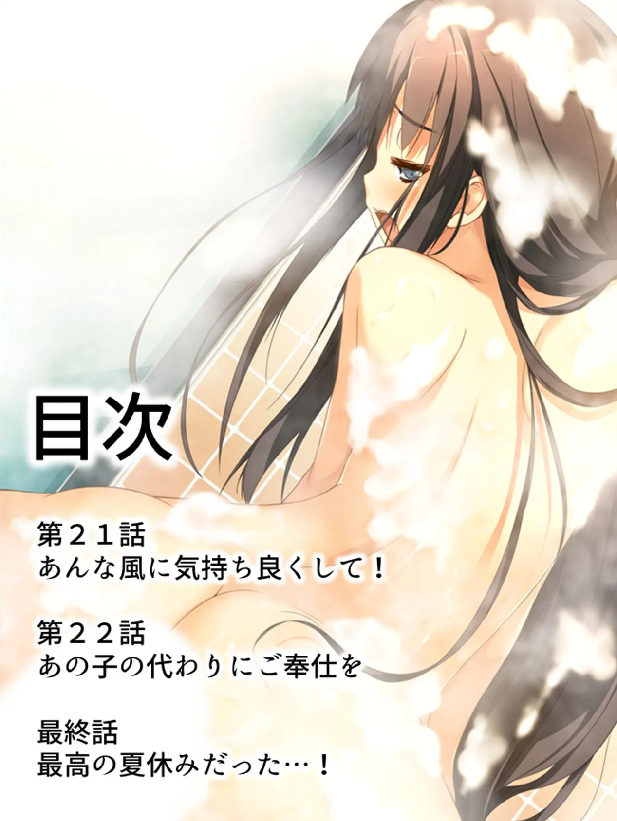 【新装版】お泊りハーレム! 〜美少女部員とクランク・イン〜 第6巻 2ページ