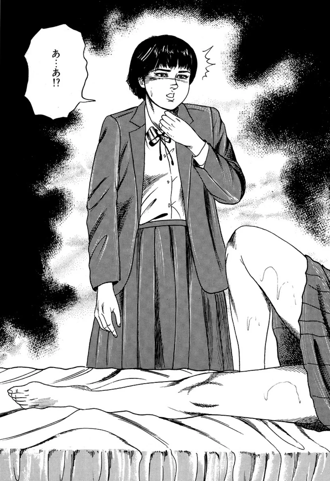 三条友美自選集 美処女・牝犬の喘ぎ (後編) 5ページ