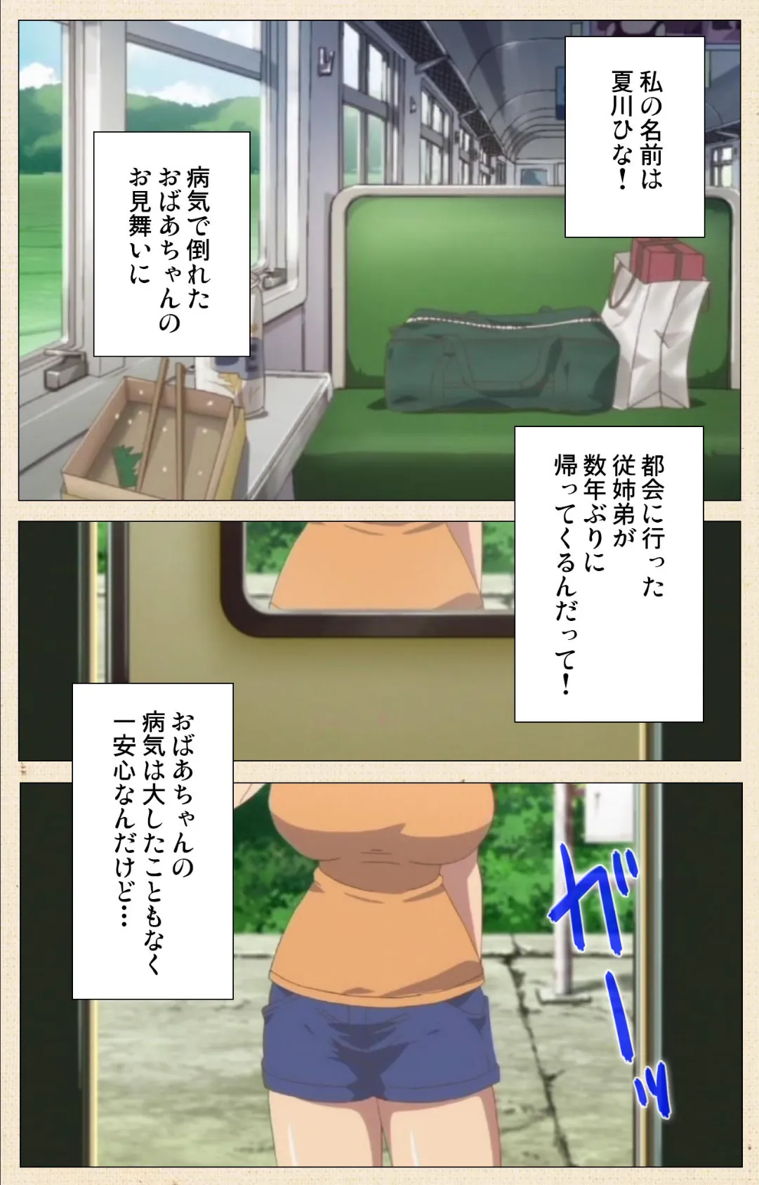 ちちのや TheBset フェラ&パイずりザーメン祭 Part.4【フルカラー成人版】 3ページ