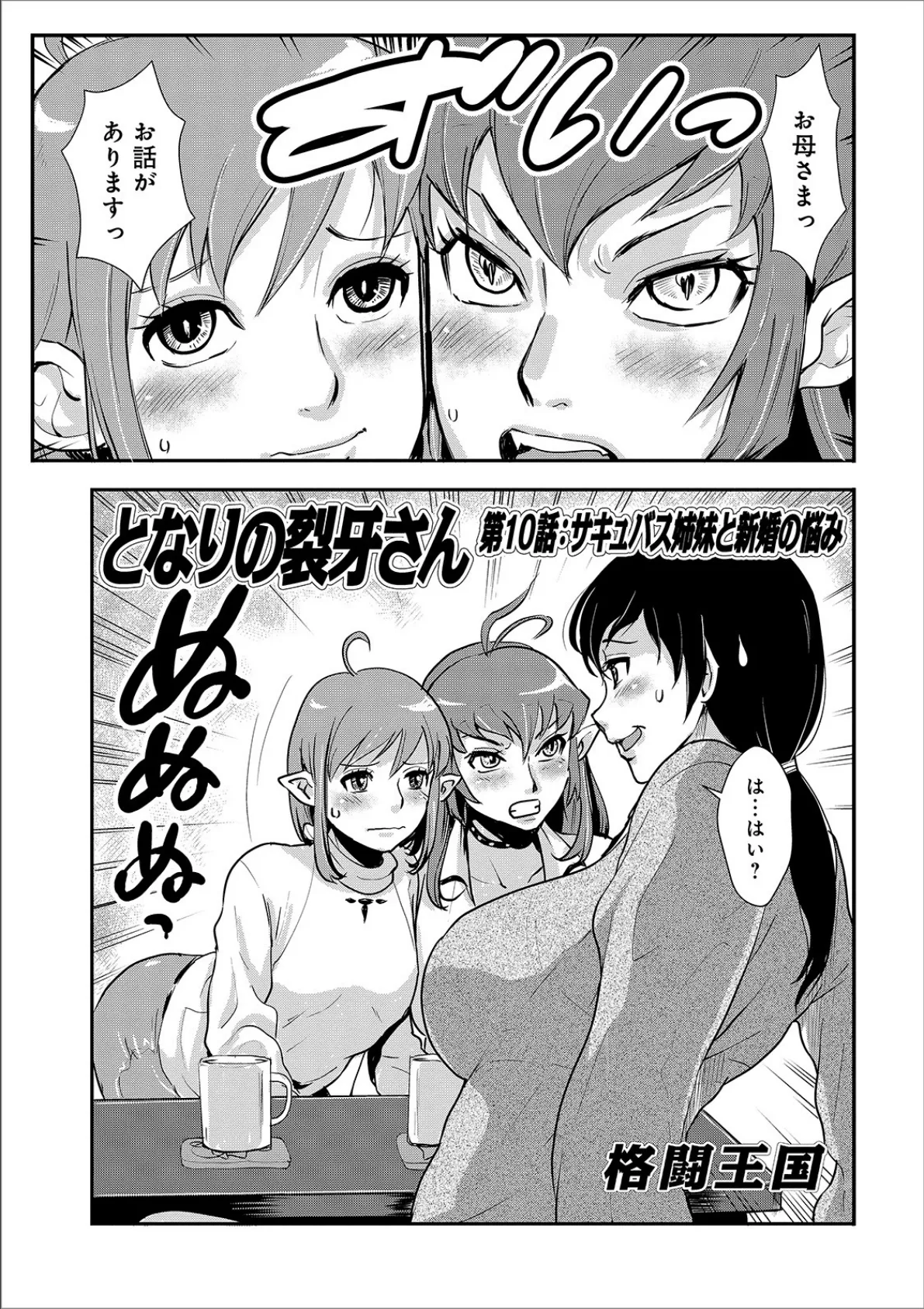 WEB版コミック激ヤバ! vol.133 35ページ