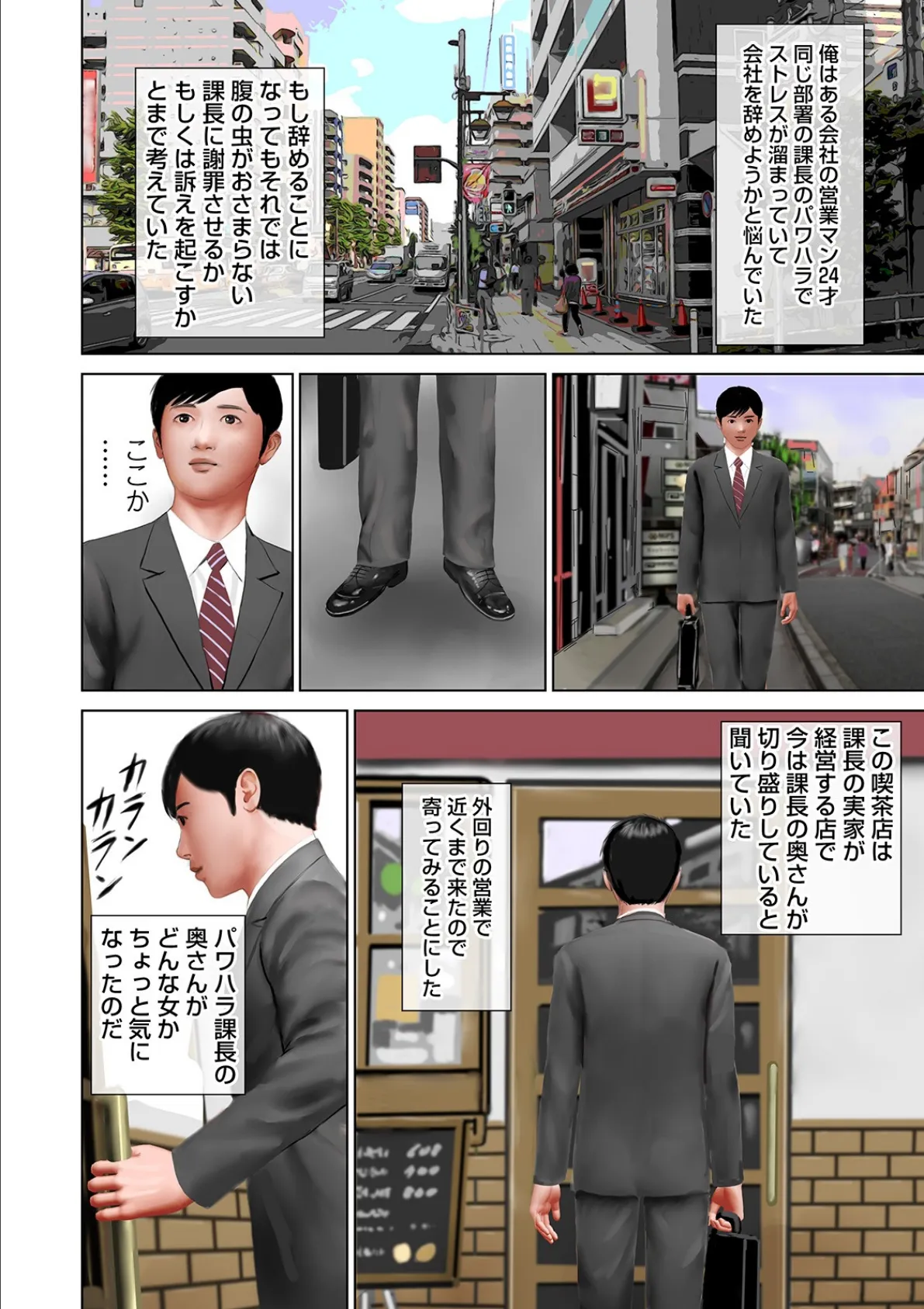 WEB版コミック激ヤバ! vol.133 8ページ