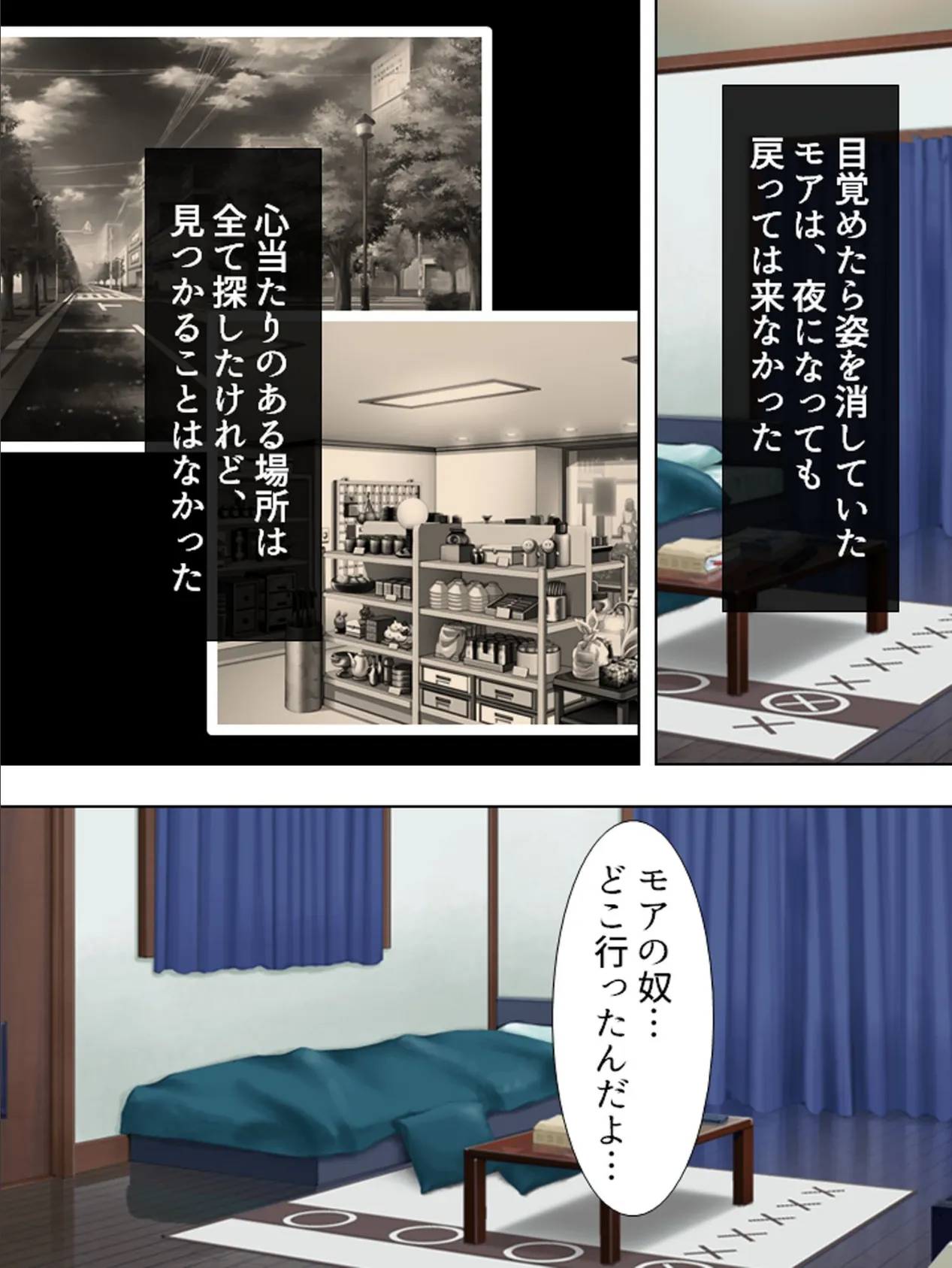 【新装版】生イキ!サキュバス 〜あたしに…え、えっちを教えなさいっ!〜 (単話) 最終話 4ページ