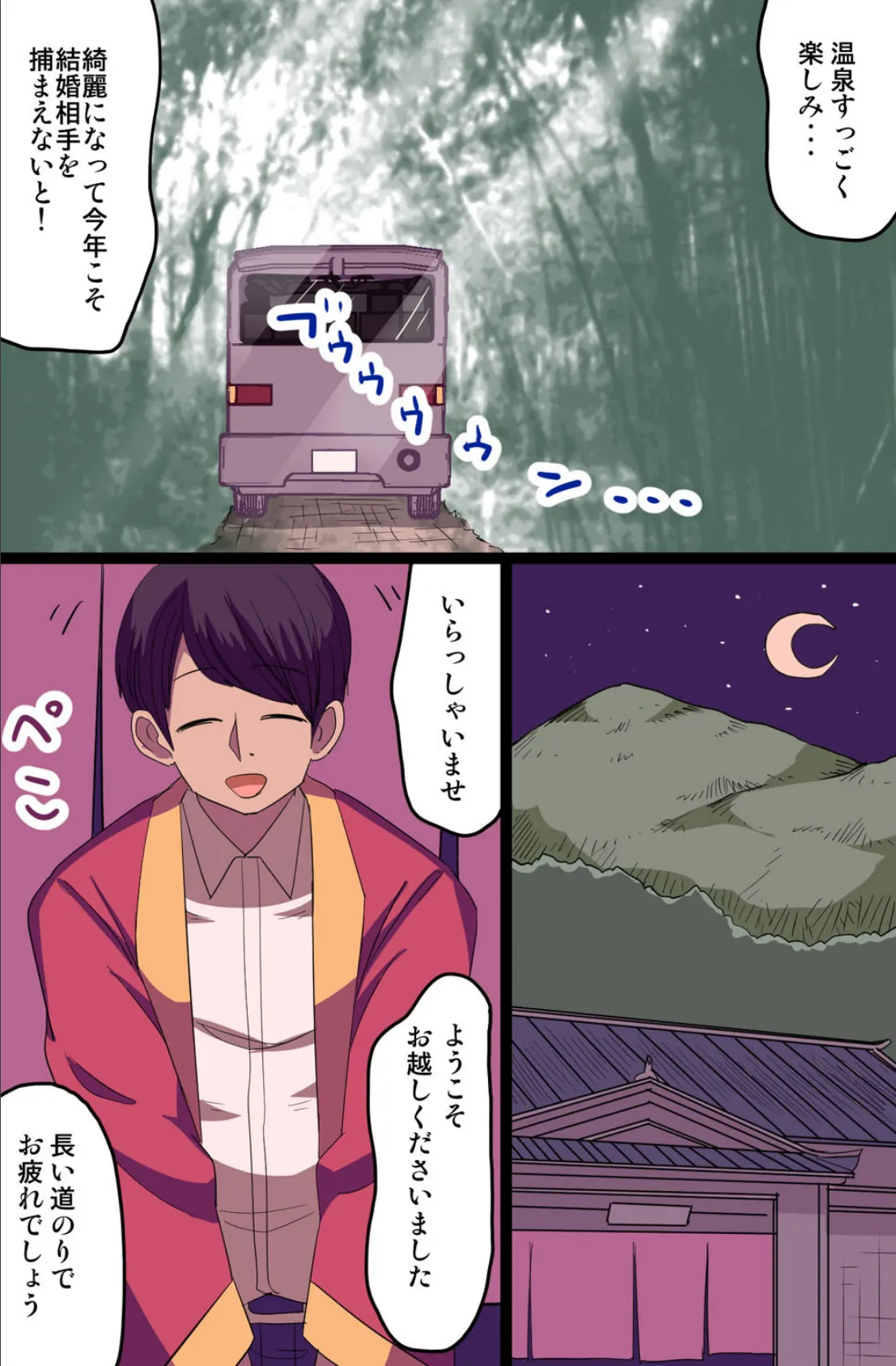 発育のいいビッチ妹たちとセックス漬けハーレム! 5ページ