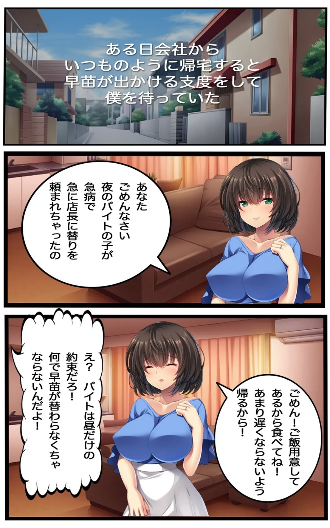 危険でHなアルバイト(フルカラー版) 5ページ