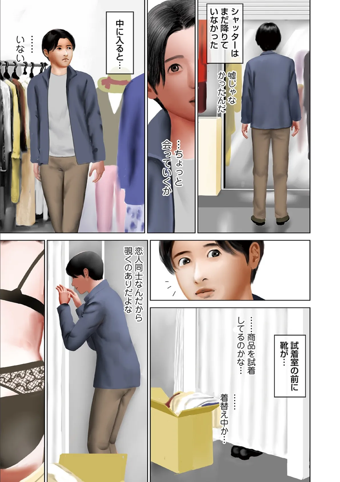 WEB版コミック激ヤバ! vol.132 9ページ