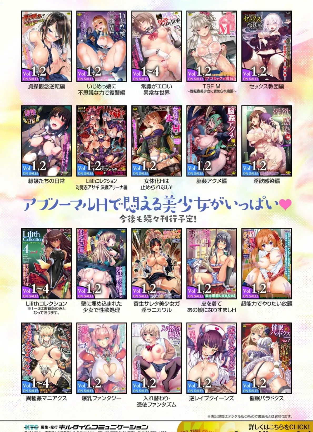 二次元コミックマガジン 弱体化陵● 成り下がった雑魚ヒロインにヤりたい放題! Vol.2 37ページ