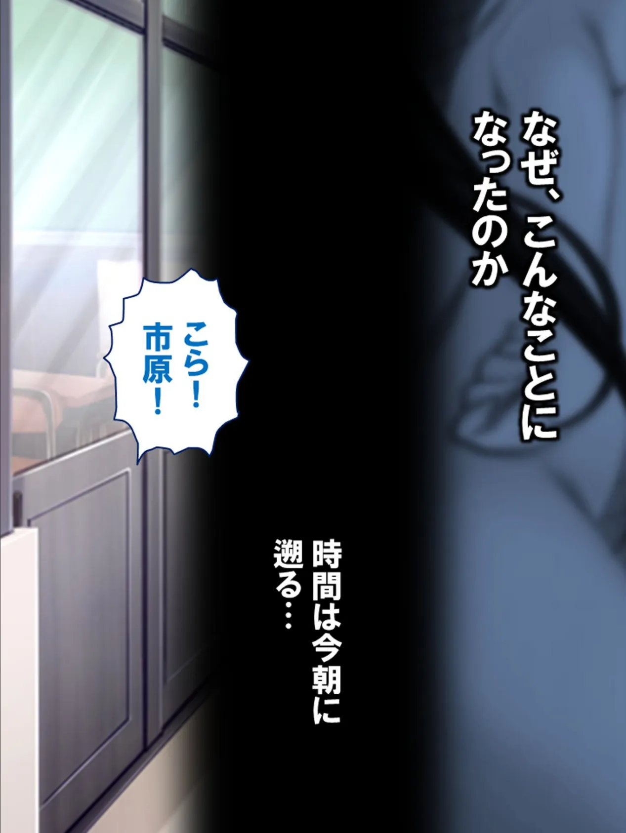 カタブツ風紀委員長の秘密を握った俺はビンカンな心とカラダを弄ぶ! 5ページ