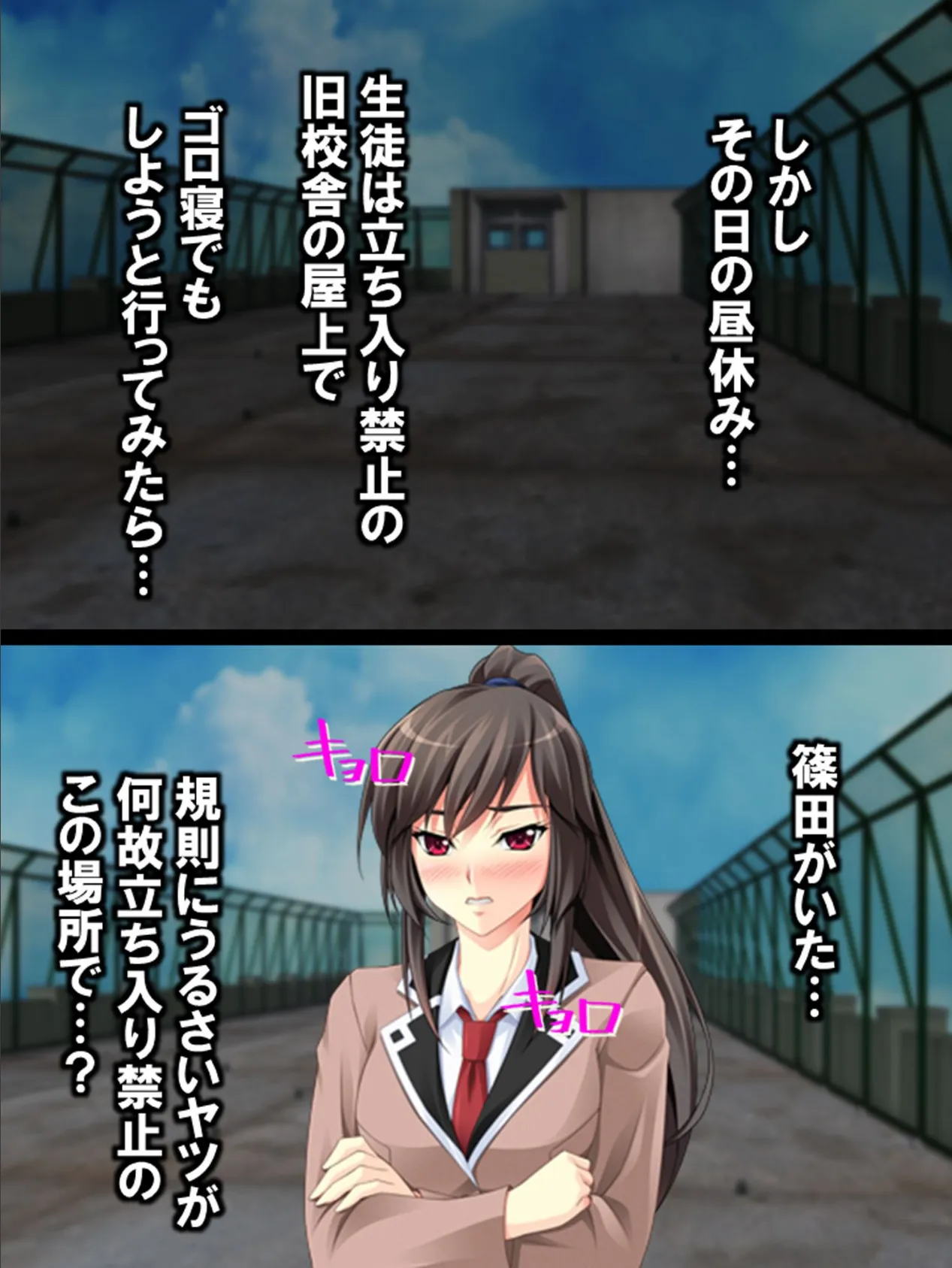 カタブツ風紀委員長の秘密を握った俺はビンカンな心とカラダを弄ぶ! 9ページ