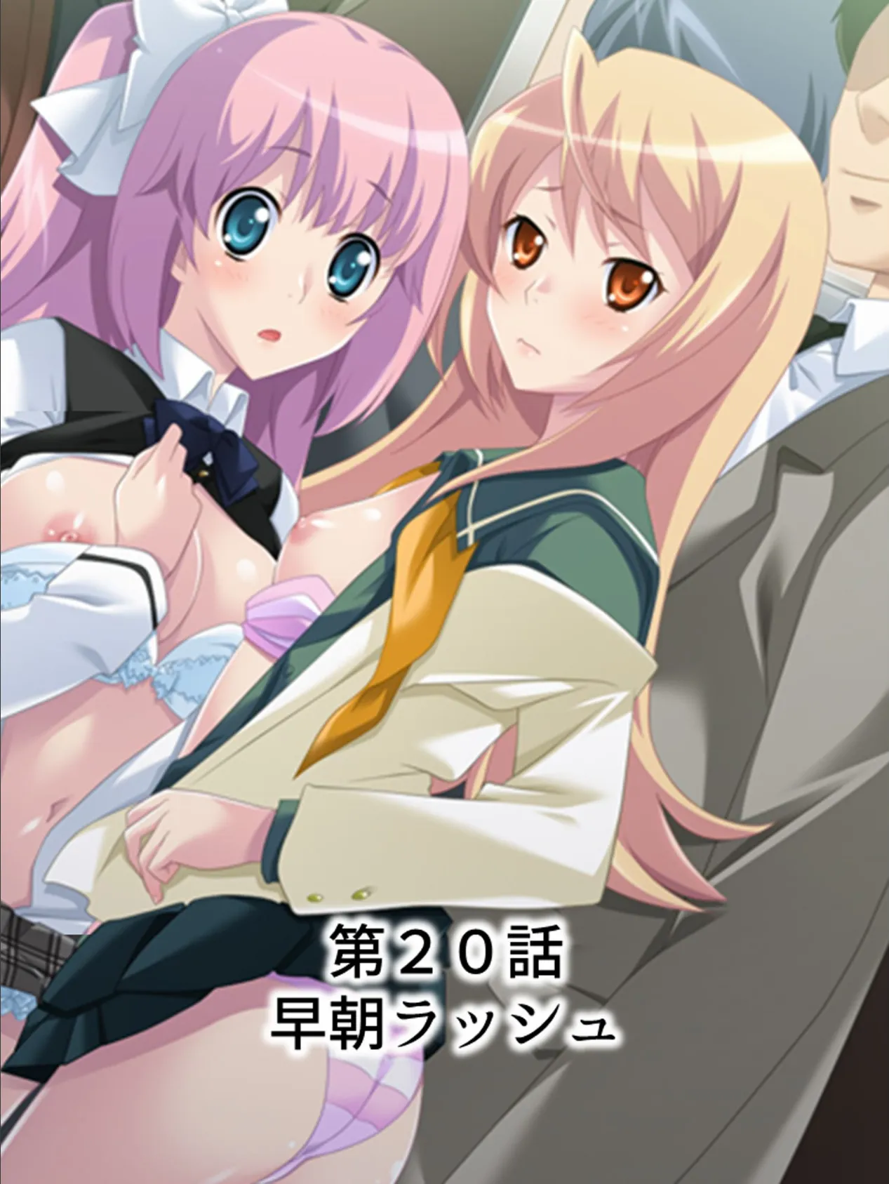 【新装版】やりすぎJK再教イク! 〜密室電車で復讐代行〜 第6巻 3ページ