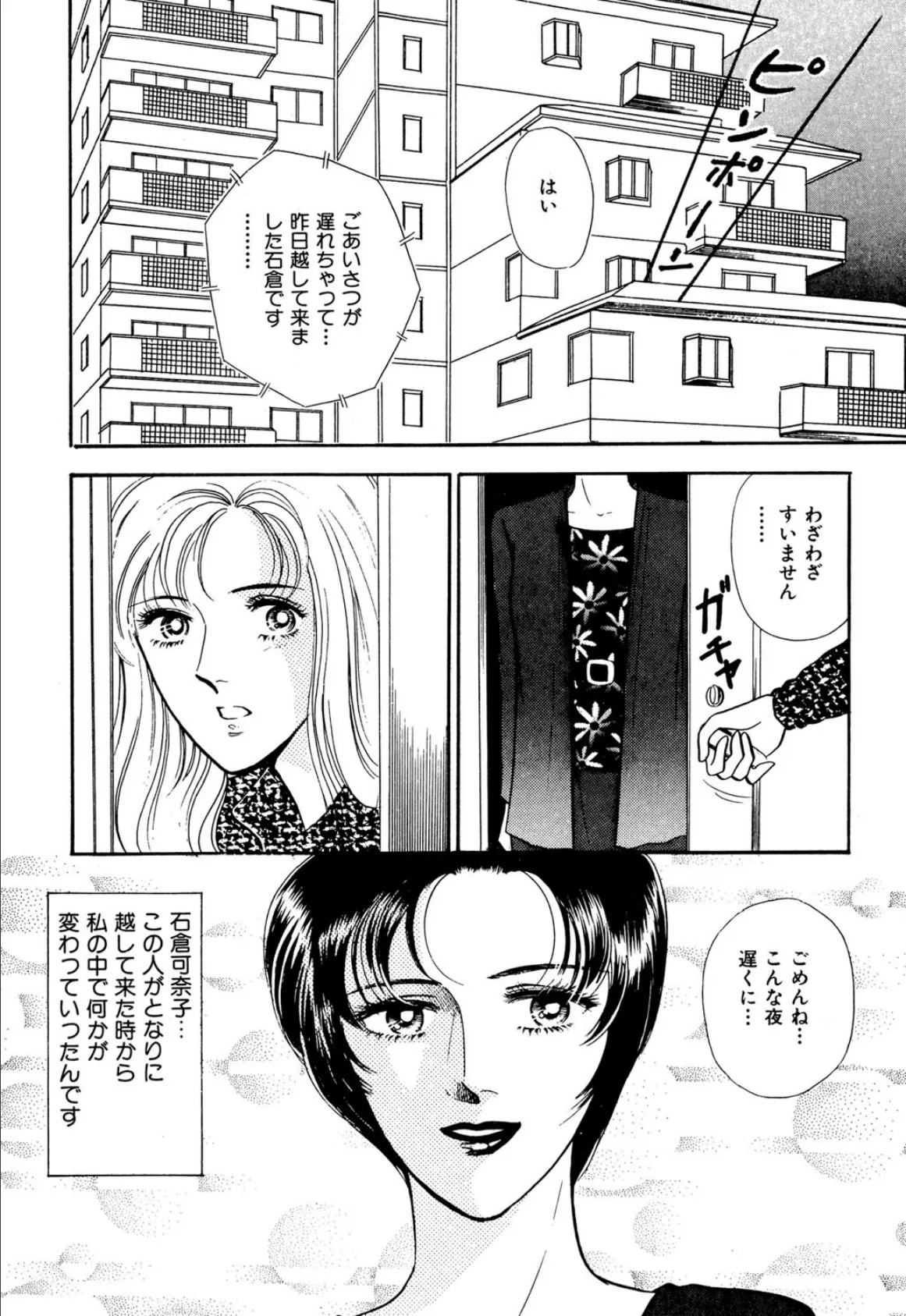 すべてが見たい! 2ページ