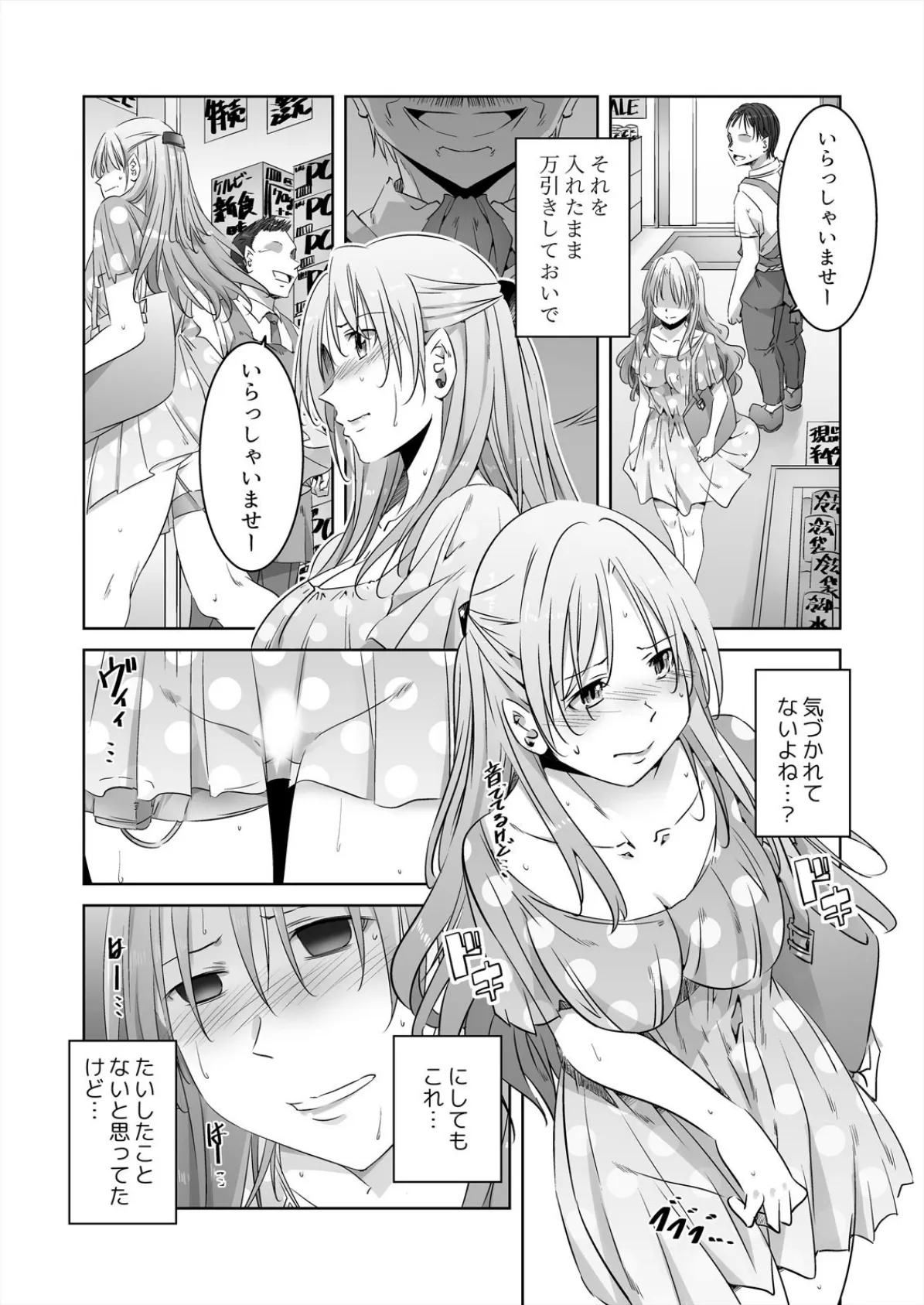 盗む人妻、●す義父〜主人には言わないでください…ッ (2) 4ページ