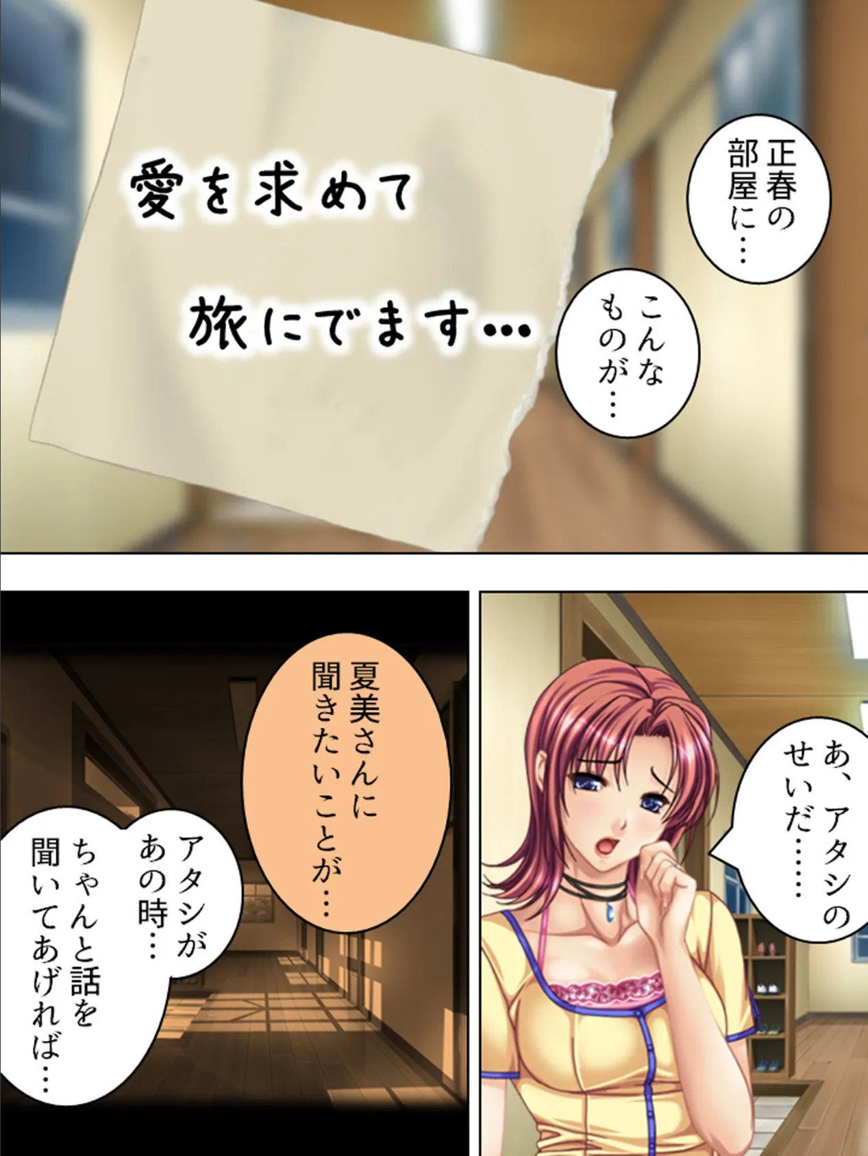 【新装版】えろ★ママ 〜母3人と甘々共同生活!?〜 (単話) 最終話 5ページ