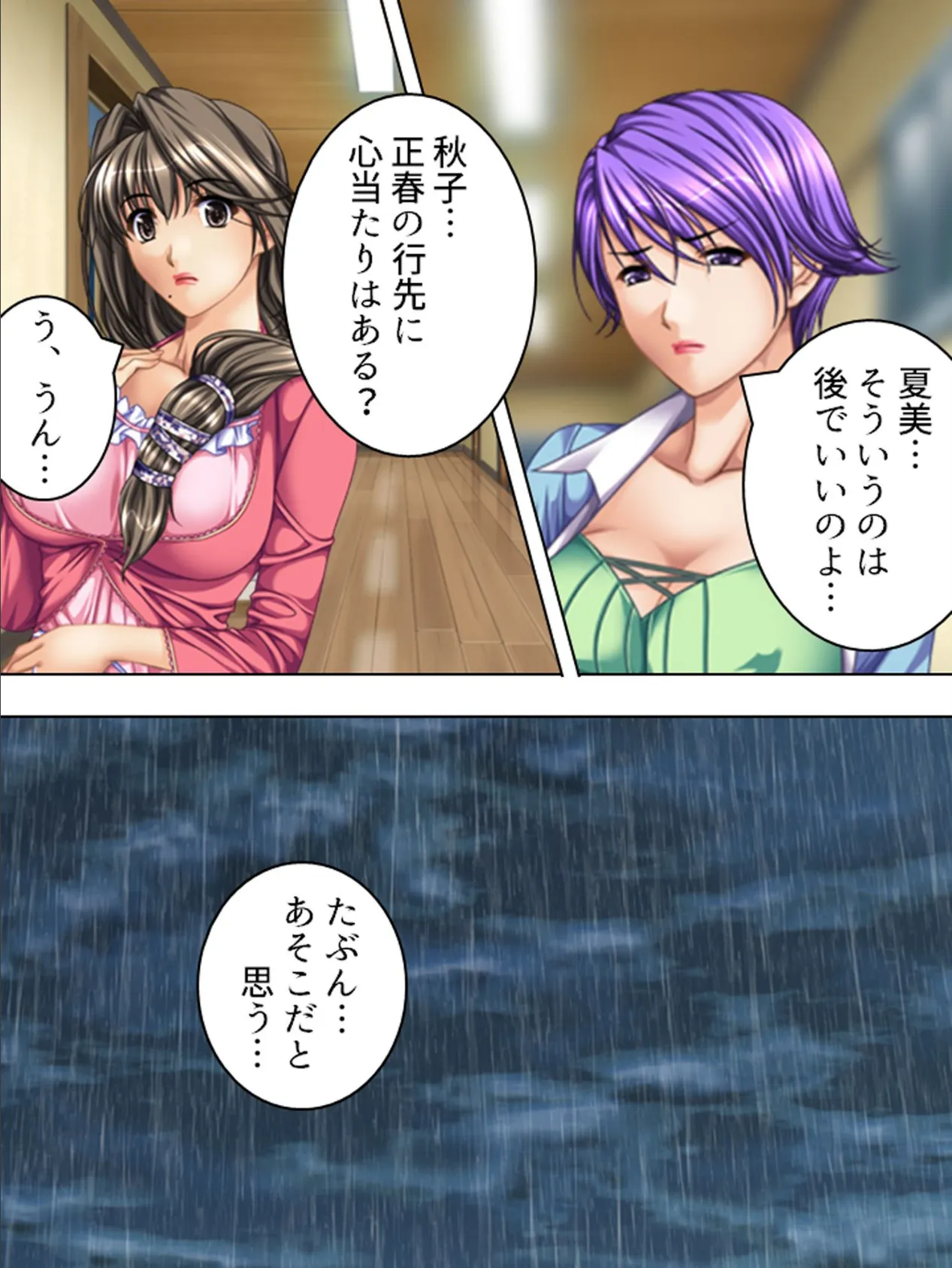 【新装版】えろ★ママ 〜母3人と甘々共同生活!?〜 (単話) 最終話 6ページ