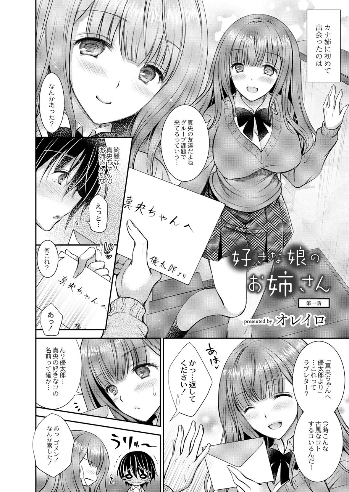 COMIC Reboot(コミックリブート) VOL.10 2ページ