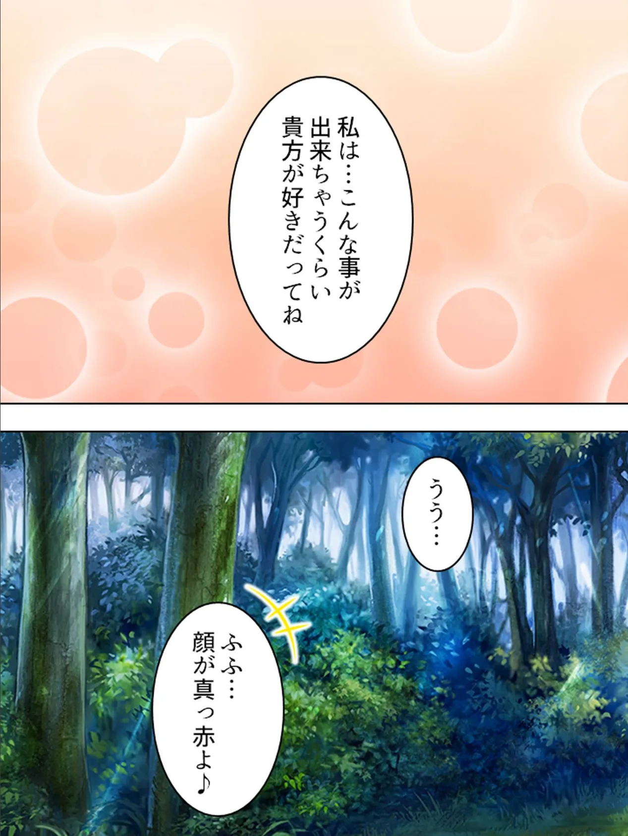 【新装版】最弱魔王物語 〜チートなエロスキルで魔物娘を従えろ!〜 第7巻 5ページ