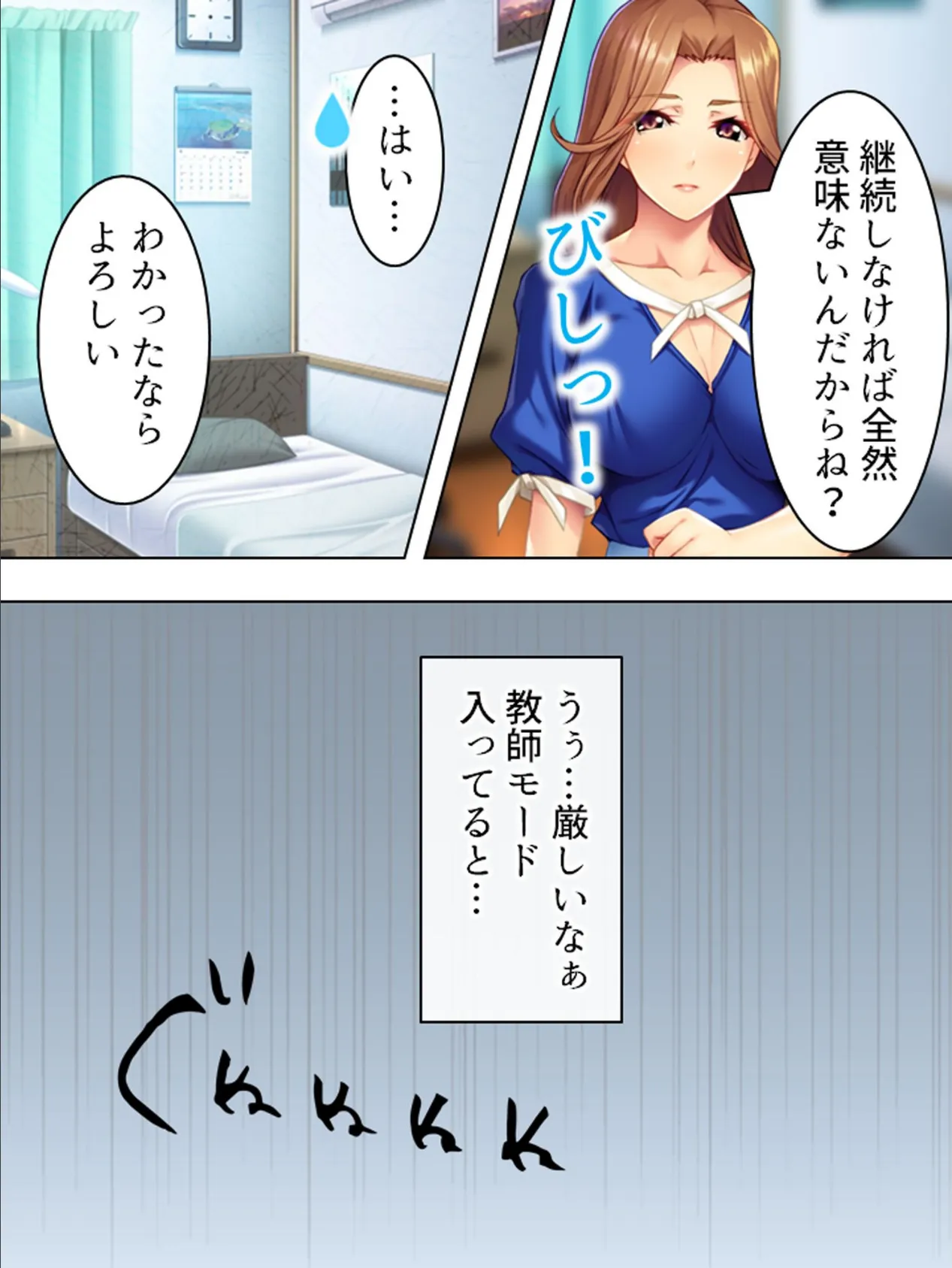 【新装版】人妻ネトリ授業 〜セックスレスの新婚家庭教師と僕の秘密の取引〜 (単話) 最終話 7ページ