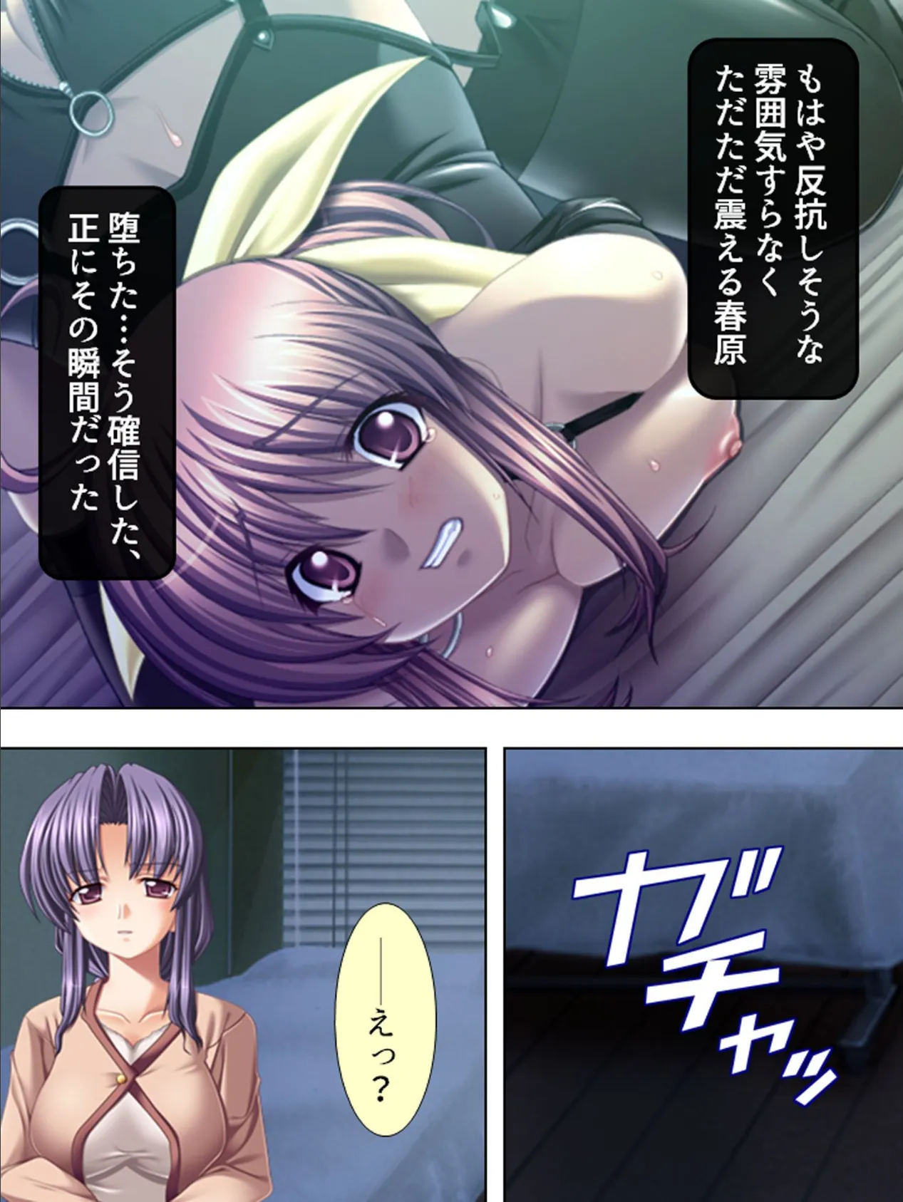 【新装版】勝手に交代…孕ませ香 〜他人の身体で子作り三昧〜 (単話) 最終話 5ページ