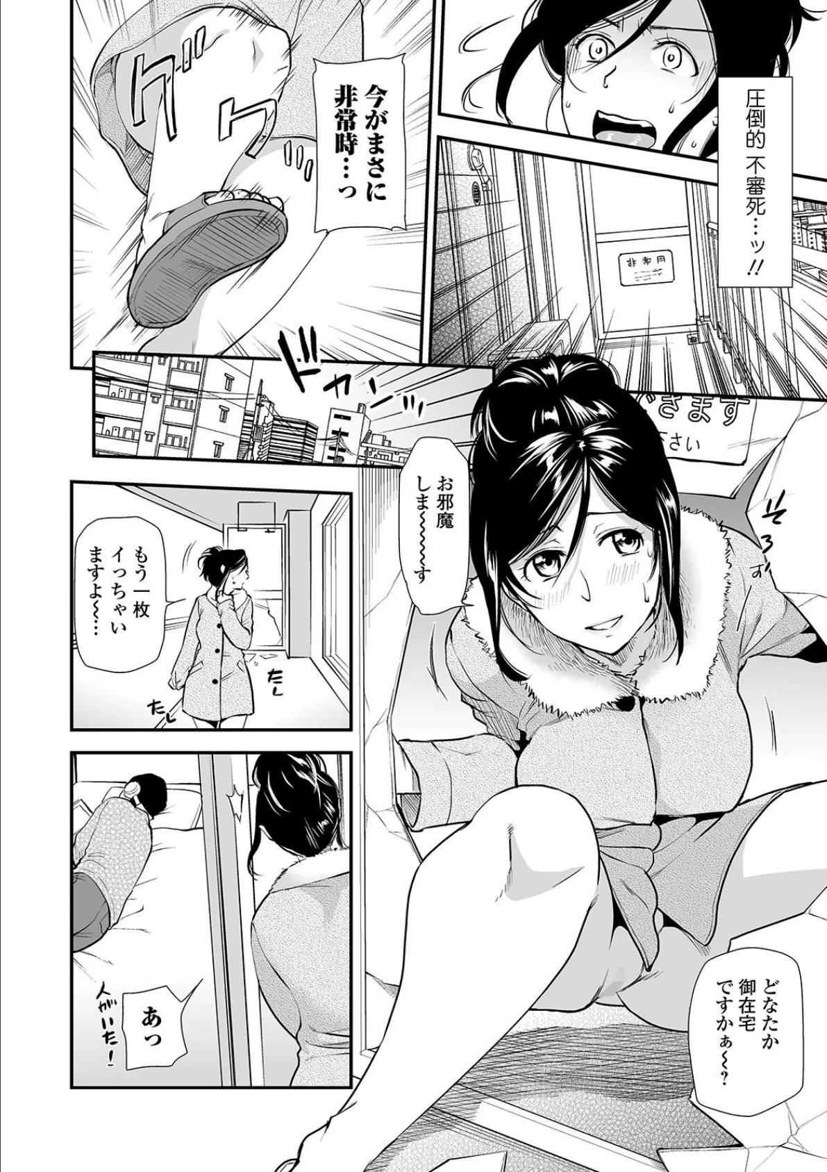 コミック刺激的SQUIRT!! Vol.16 14ページ