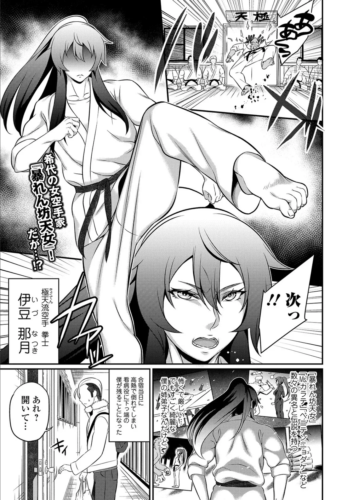 コミック刺激的SQUIRT!! Vol.16 47ページ