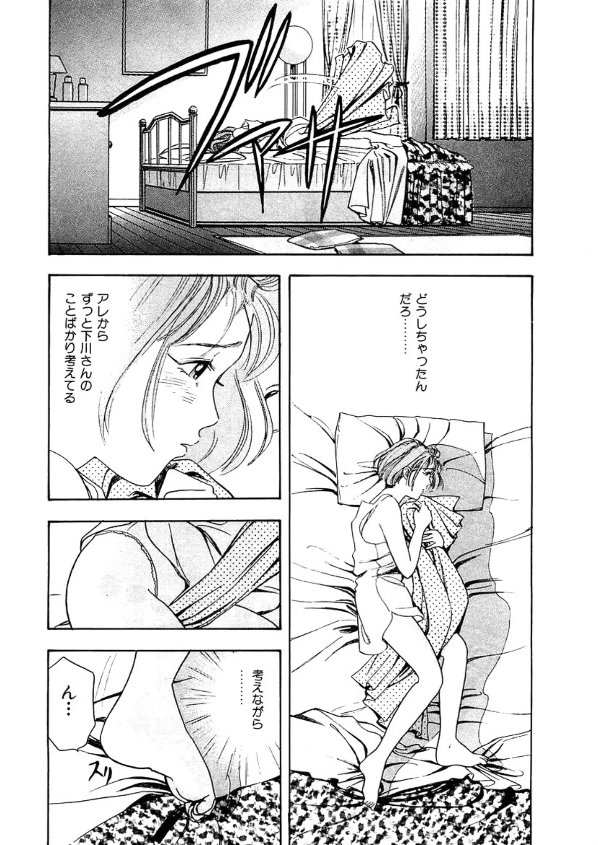 曲がってそーろう (3) 5ページ