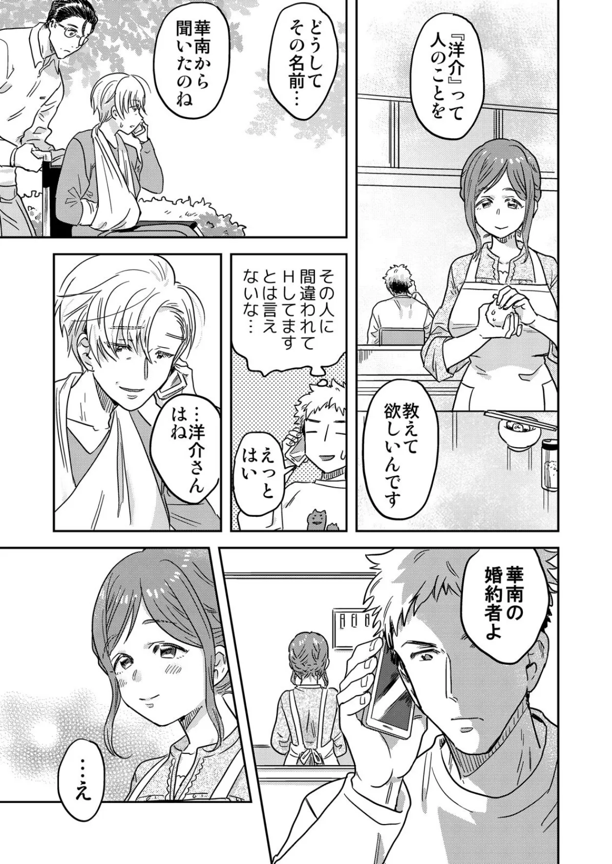 俺限定!?ヤれちゃう美人寮母さん〜酒乱でエッチなお姉さんは嫌いですか? (2) 3ページ