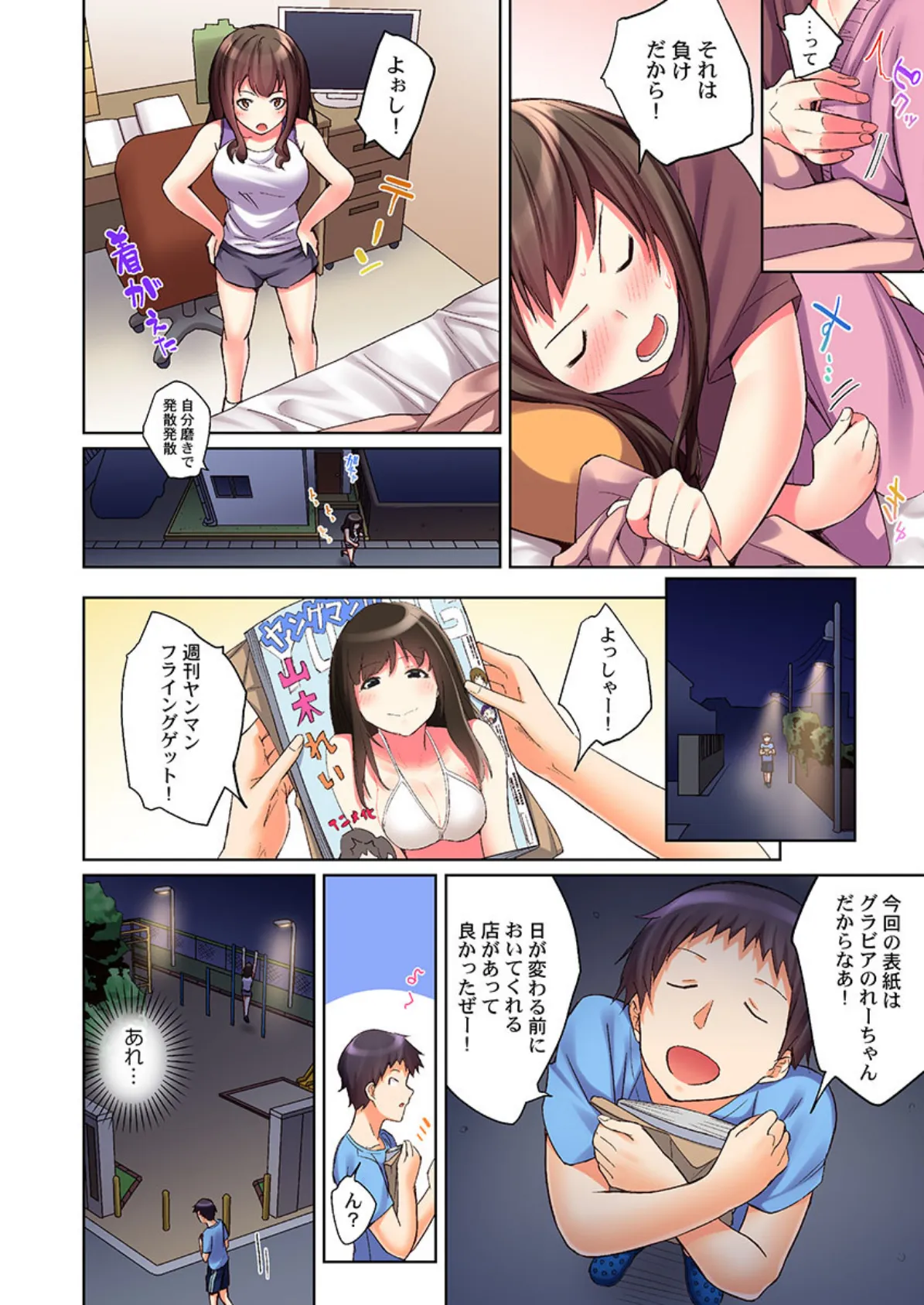 尻トレ女子はパンツをはかない!〜だから挿入っても無罪でしょ?【FANZA先行】 6 4ページ