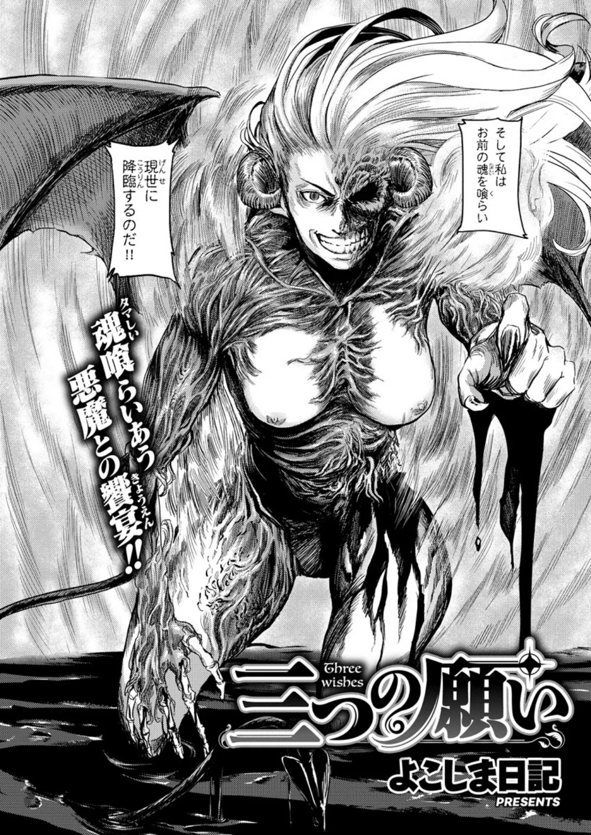 COMIC X-EROS #82 18ページ