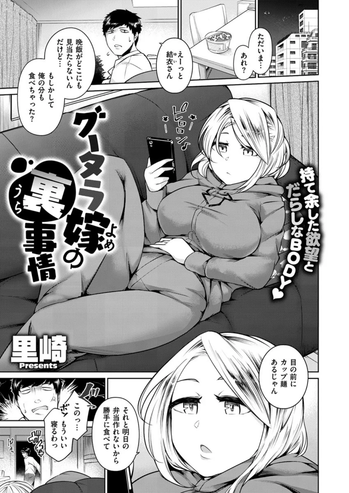 COMIC X-EROS #82 22ページ