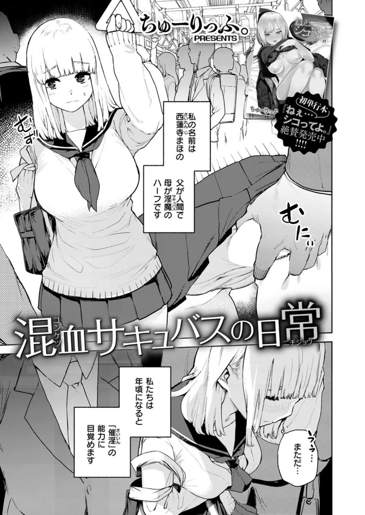 COMIC X-EROS #82 9ページ