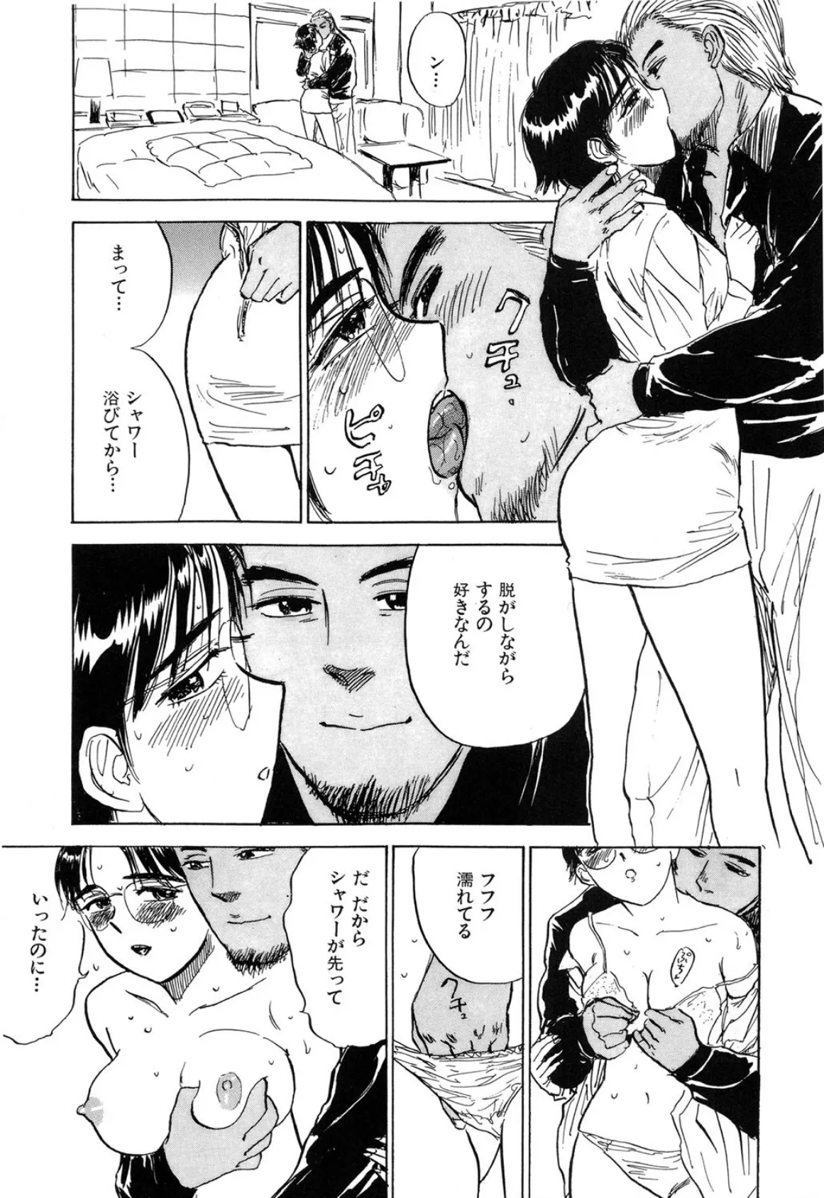 悶絶ッ! 9ページ