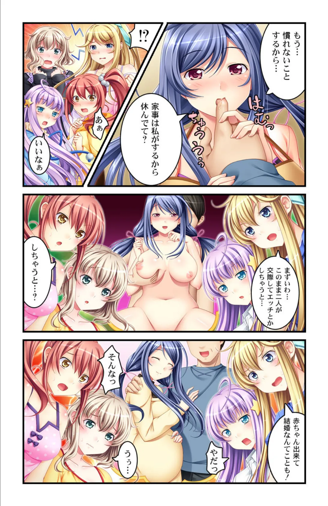 お兄ちゃんは渡さないんだからっ!!【合本版】 7ページ