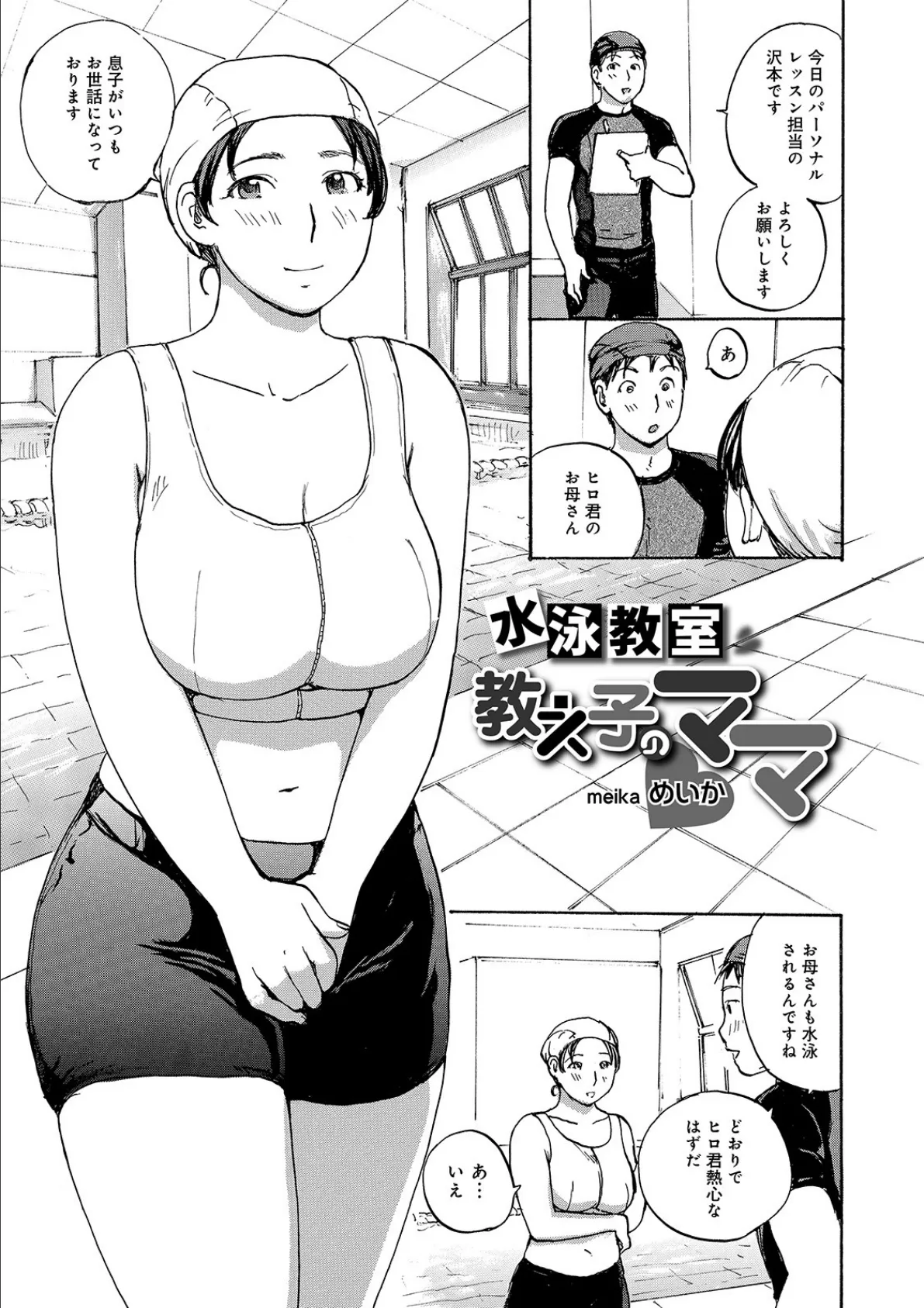 WEB版コミック激ヤバ! vol.130 11ページ