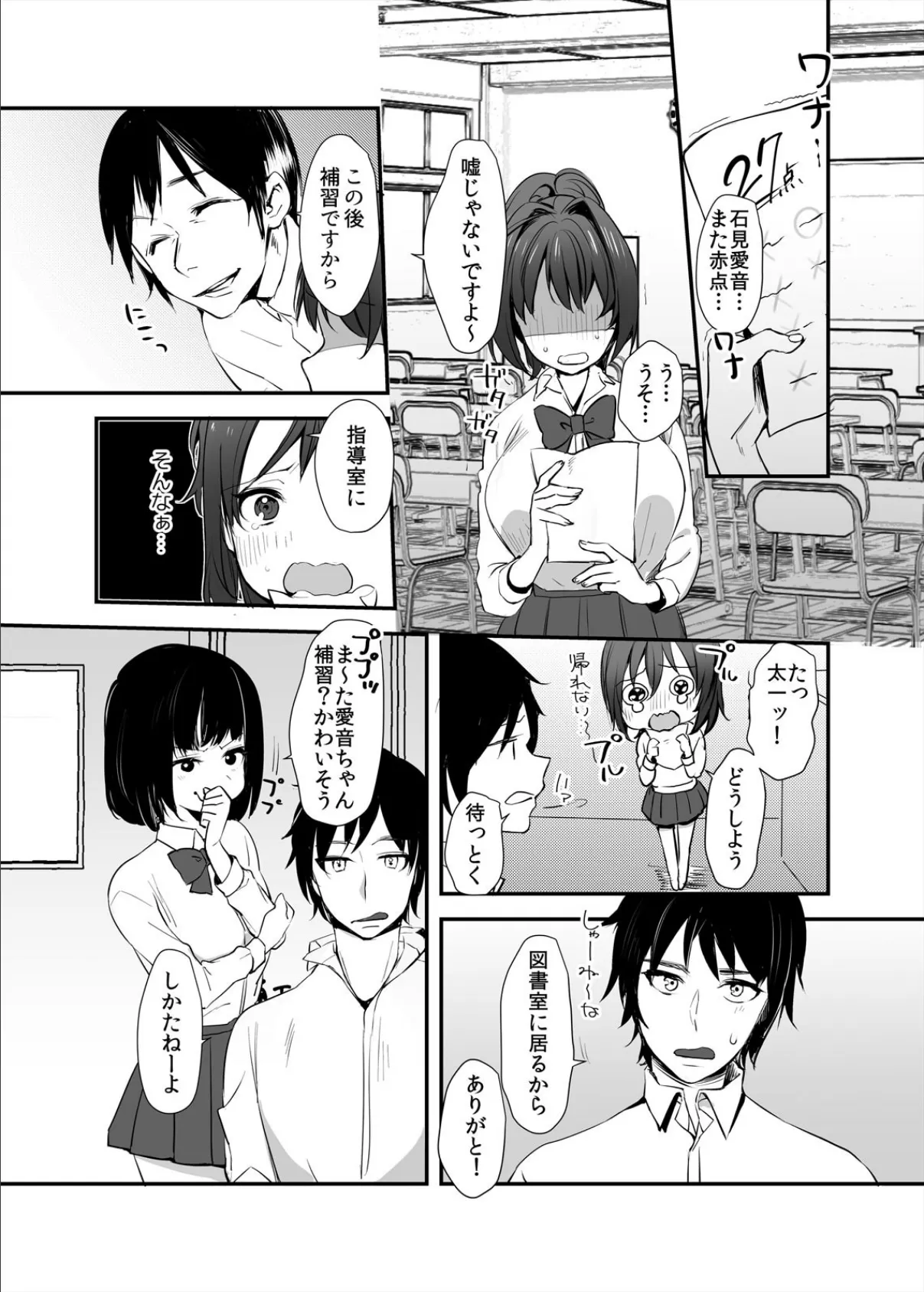 幼なじみとお風呂でエッチな勉強会!! (7) 3ページ