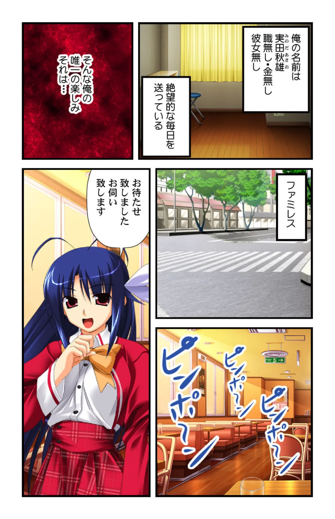 ご注文はちょっとエッチなウェイトレス?【合本版】 5ページ