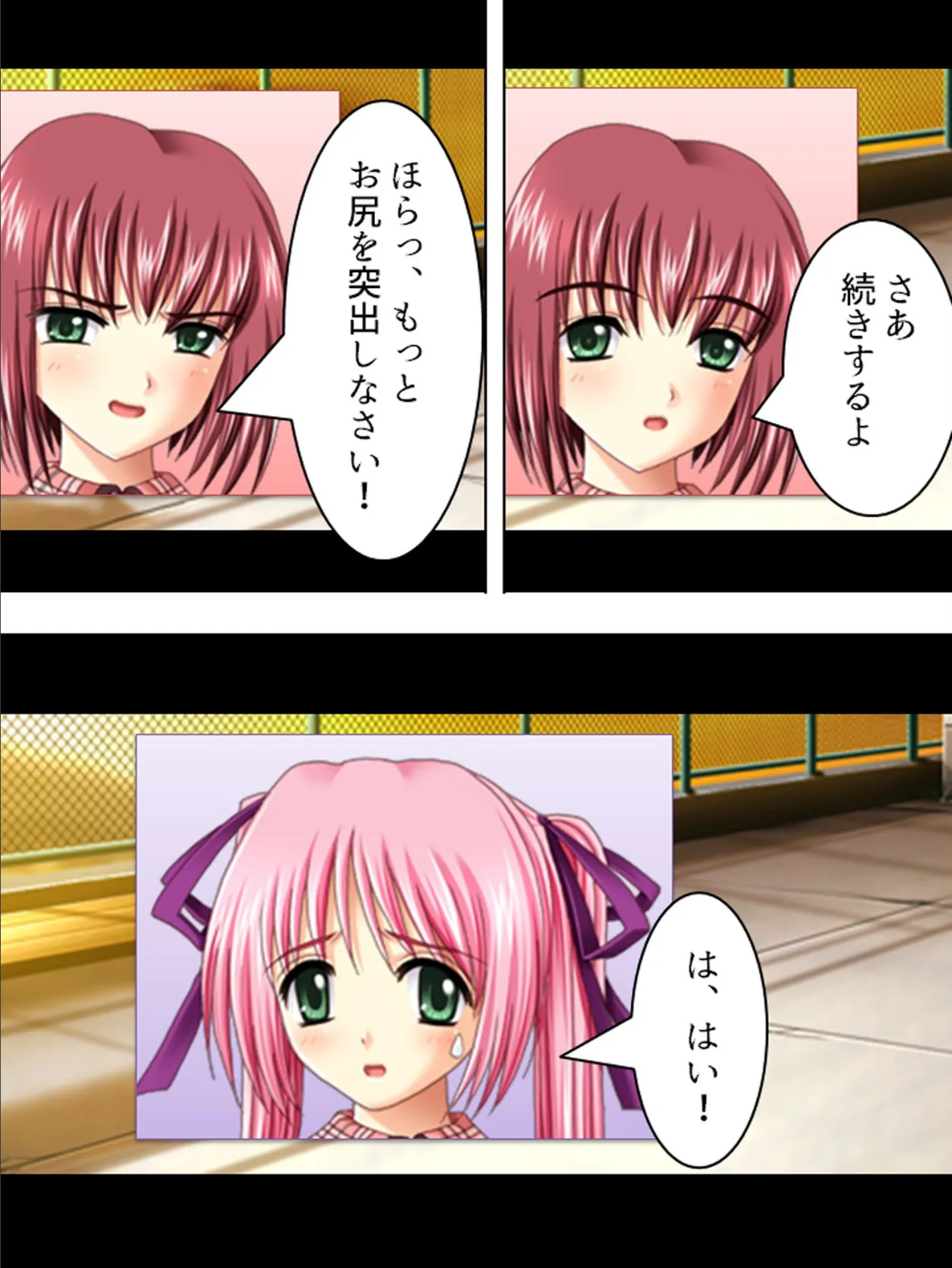 【新装版】男子禁制女子学園〜女王様だったアタシ〜 (単話) 最終話 4ページ