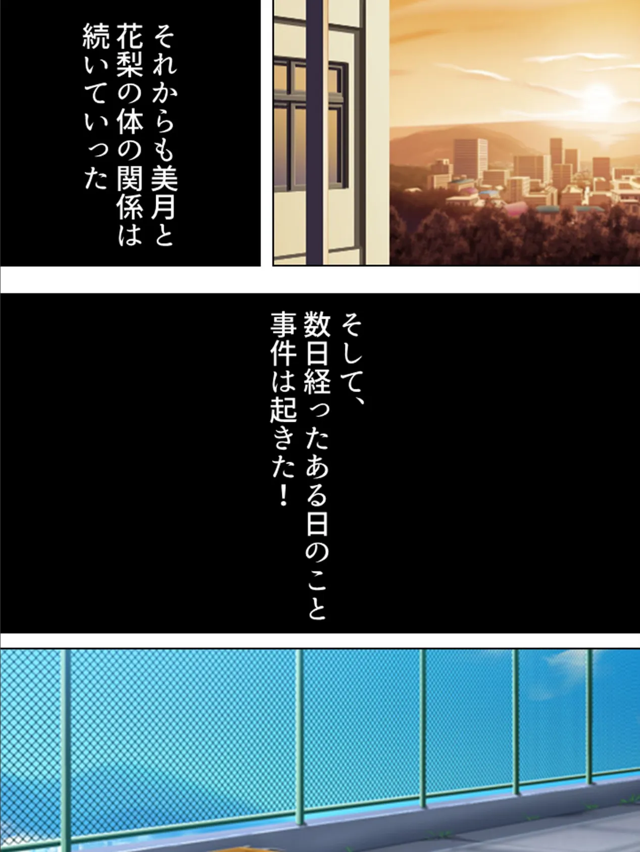 【新装版】男子禁制女子学園〜女王様だったアタシ〜 (単話) 最終話 7ページ