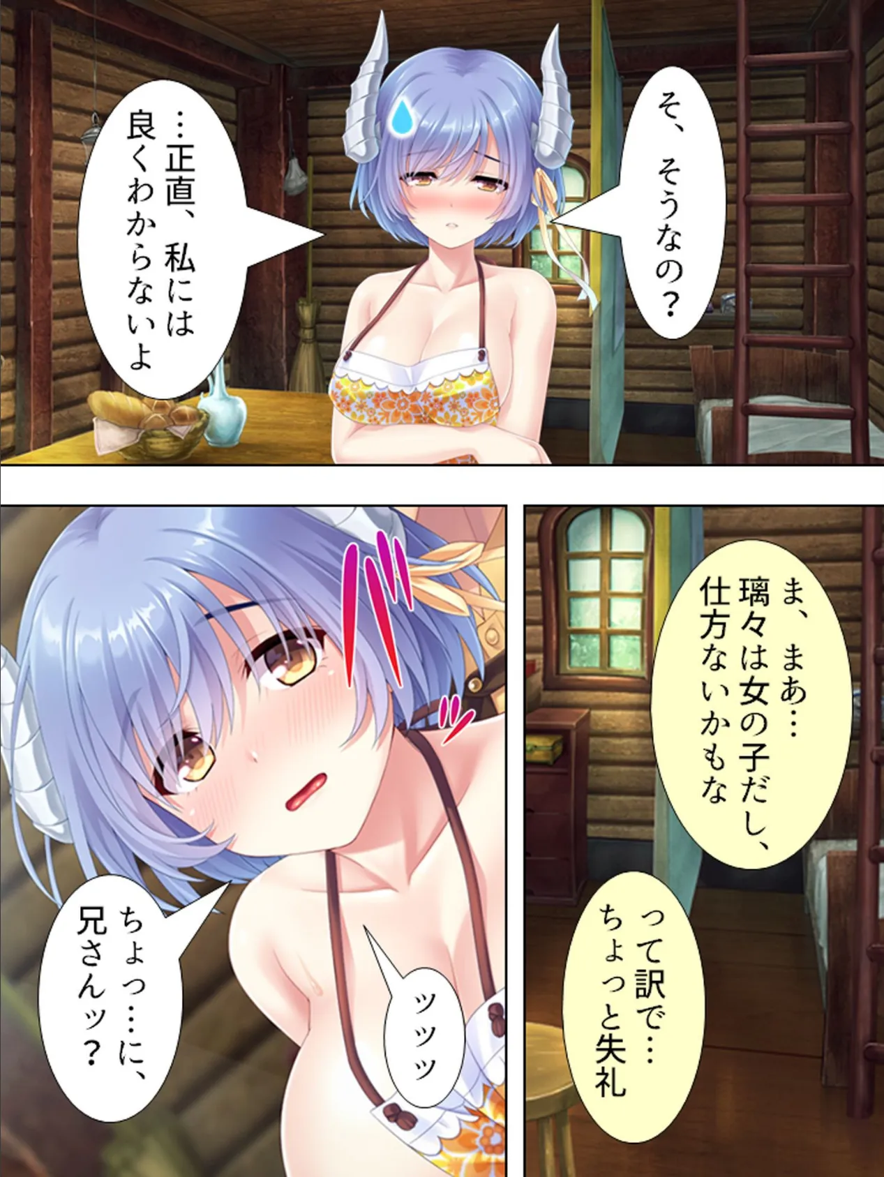 【新装版】異世界転生したら淫魔になってた妹に迫られました (単話) 最終話 6ページ