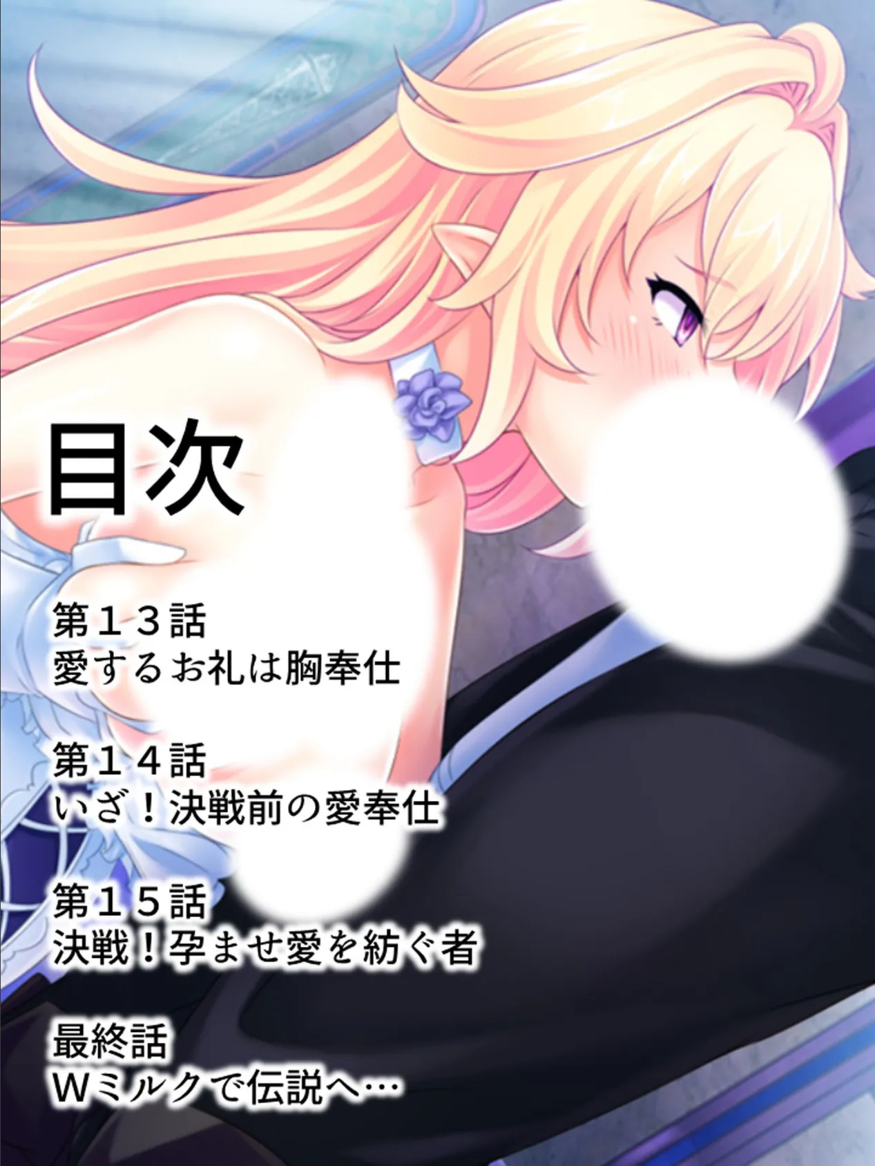 【新装版】性転換!孕ませクエスト 〜女体化魔王と発情勇者〜 第4巻 2ページ