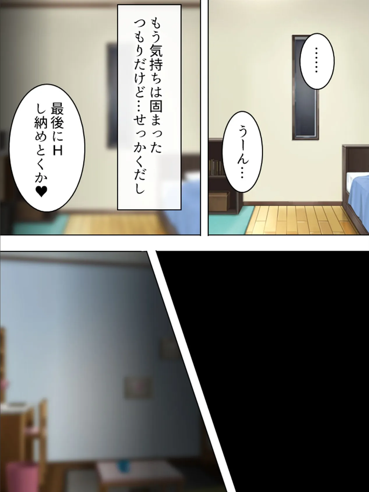 【新装版】絶対服従!?催●カメラで毎日イチャラブHな学園性活 (単話) 最終話 7ページ