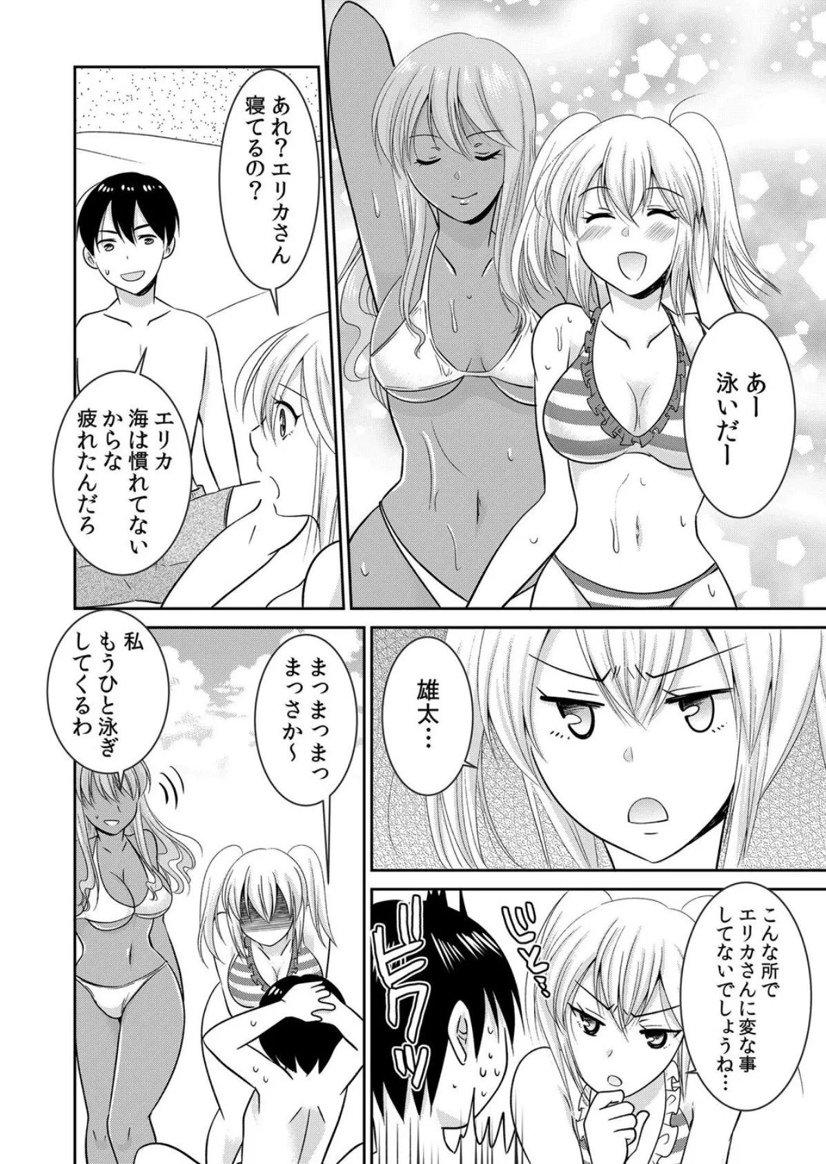 【セット売り】おっぱいハーレム!?旅館で始まるエロバイト (22巻-25巻) 4ページ