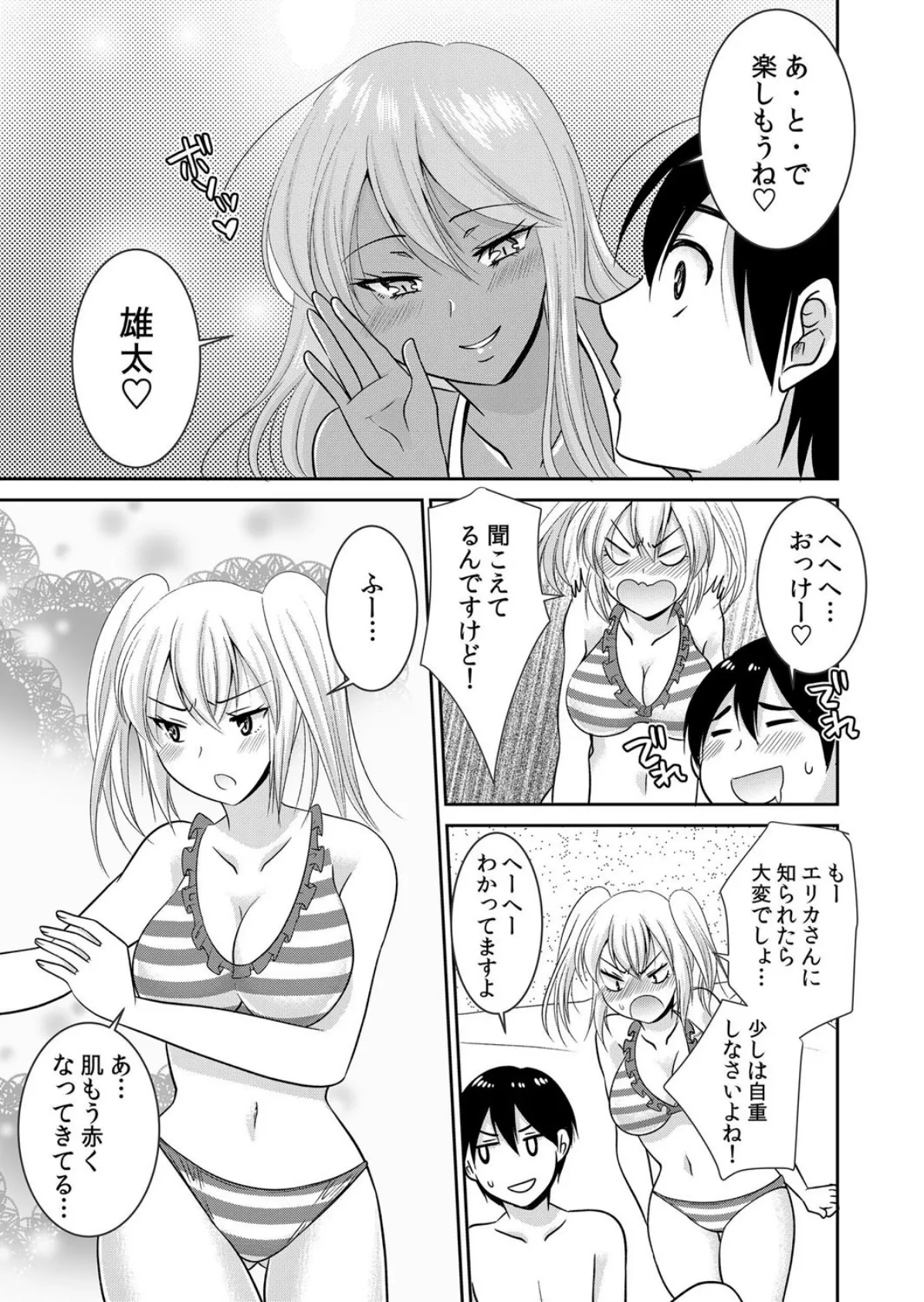 【セット売り】おっぱいハーレム!?旅館で始まるエロバイト (22巻-25巻) 5ページ