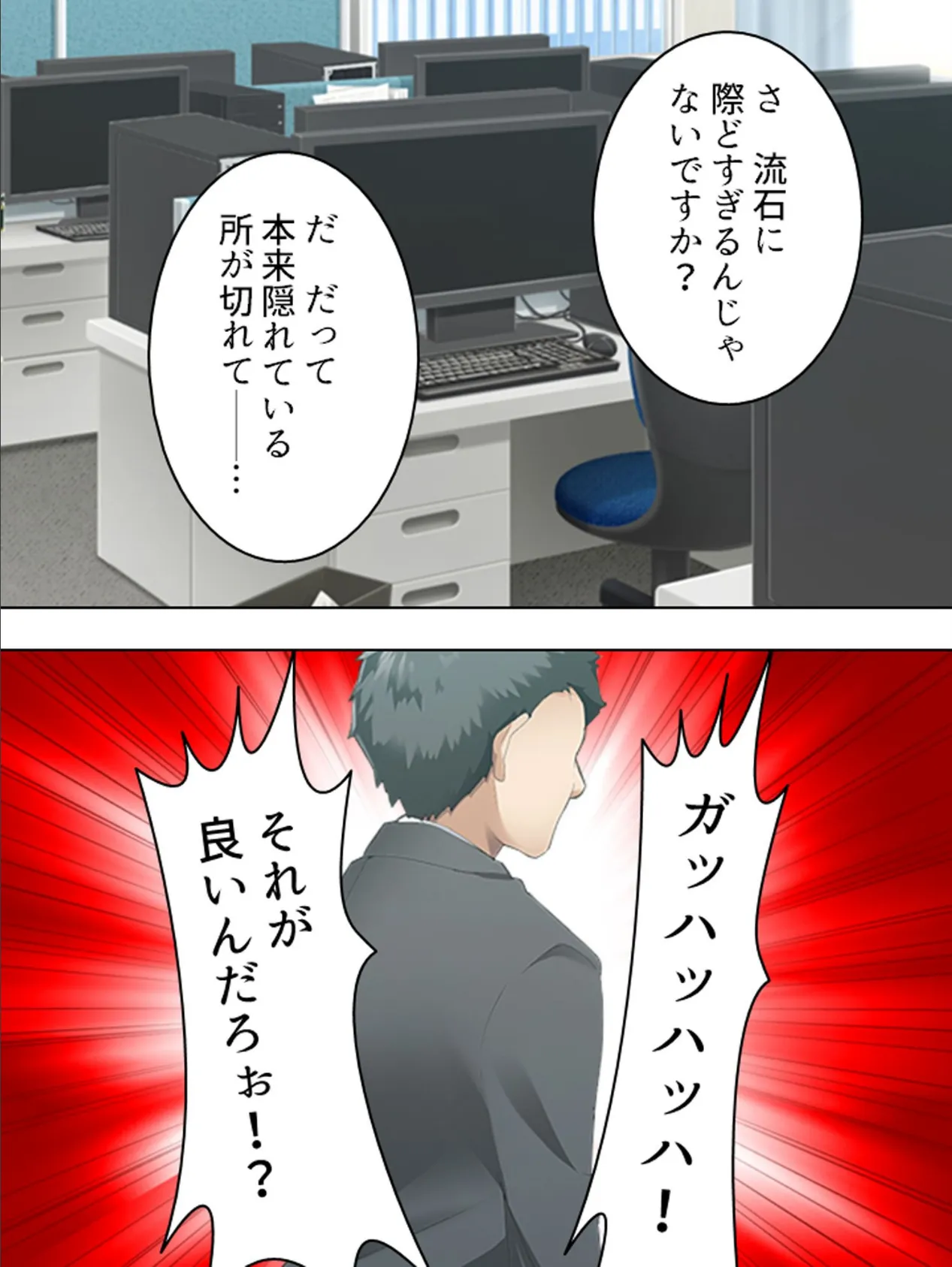 【新装版】新妻lesson 〜初心な夫婦にみんなで助言をお願いします!〜 第7巻 5ページ