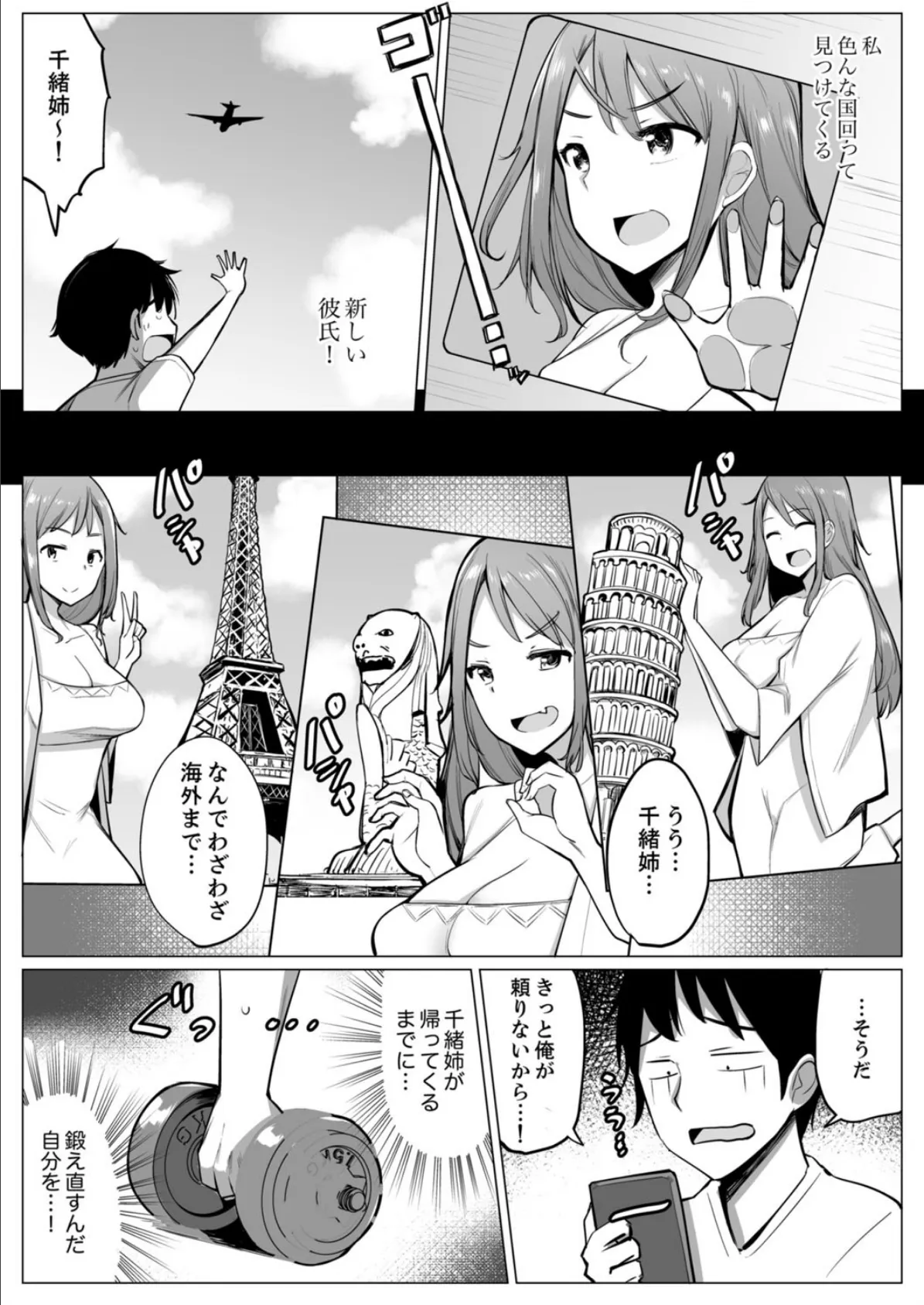 彼氏と目隠しエッチ(←実は弟が挿入中)いつもより気持ちいいっ…! 9 2ページ