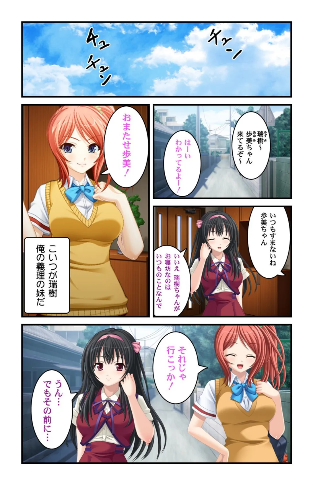 妹と電車で!発射オーライ【合本版】 5ページ