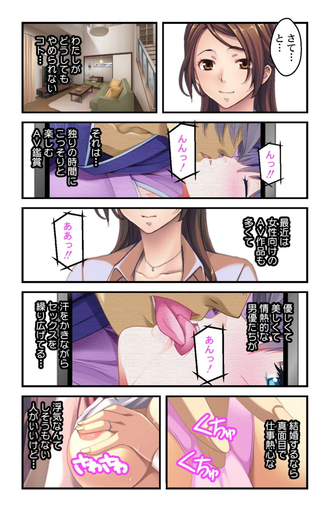 人妻の密かな欲望〜たまには思いっきりヤリたいのっ!〜【合本版】 6ページ