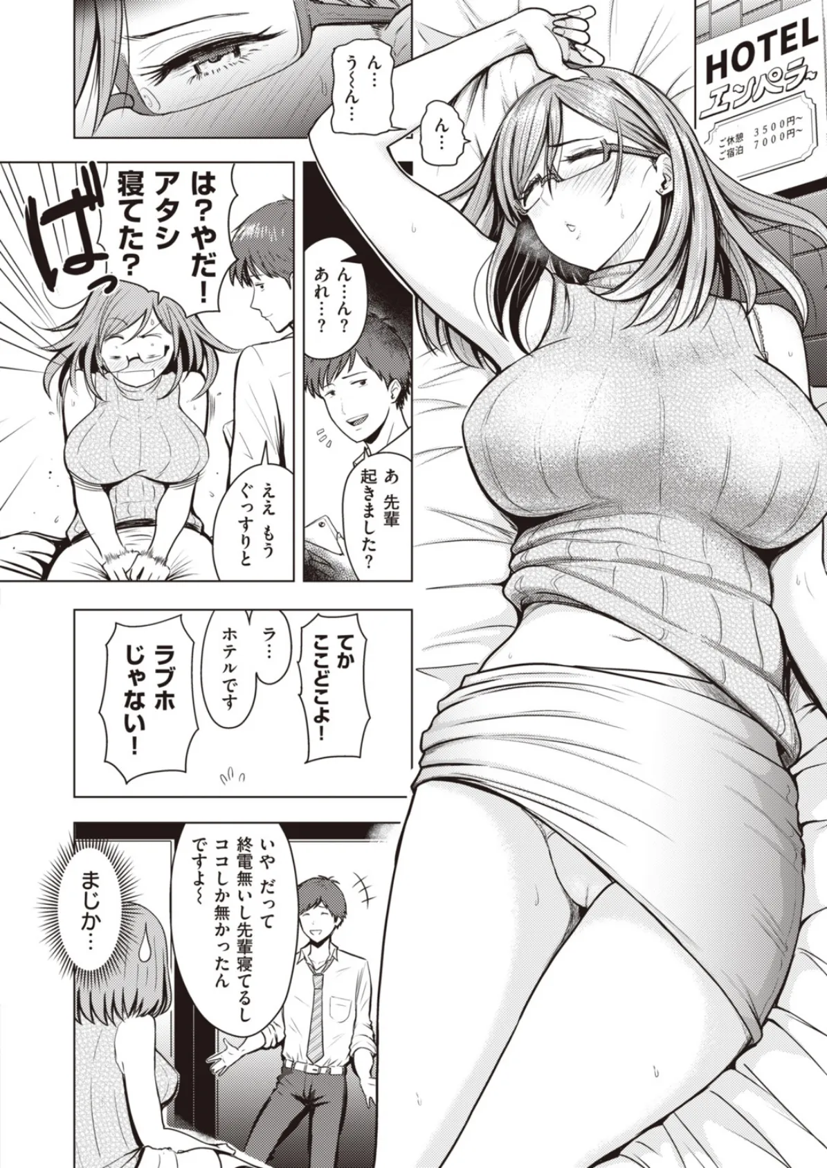 WEEKLY快楽天SELECTION #01 40ページ