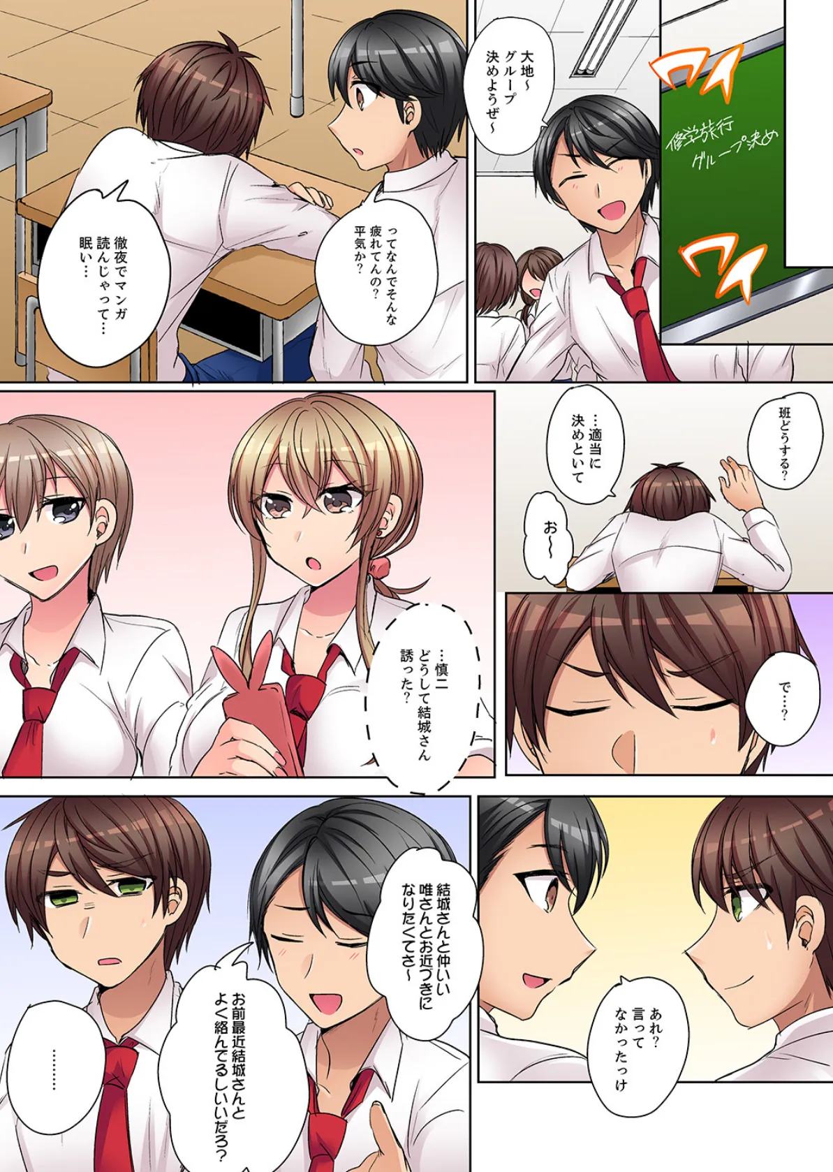 強気なギャルはバックが弱点!〜そんなデカいの好き勝手に入れるなっ…【合本版】 2 7ページ